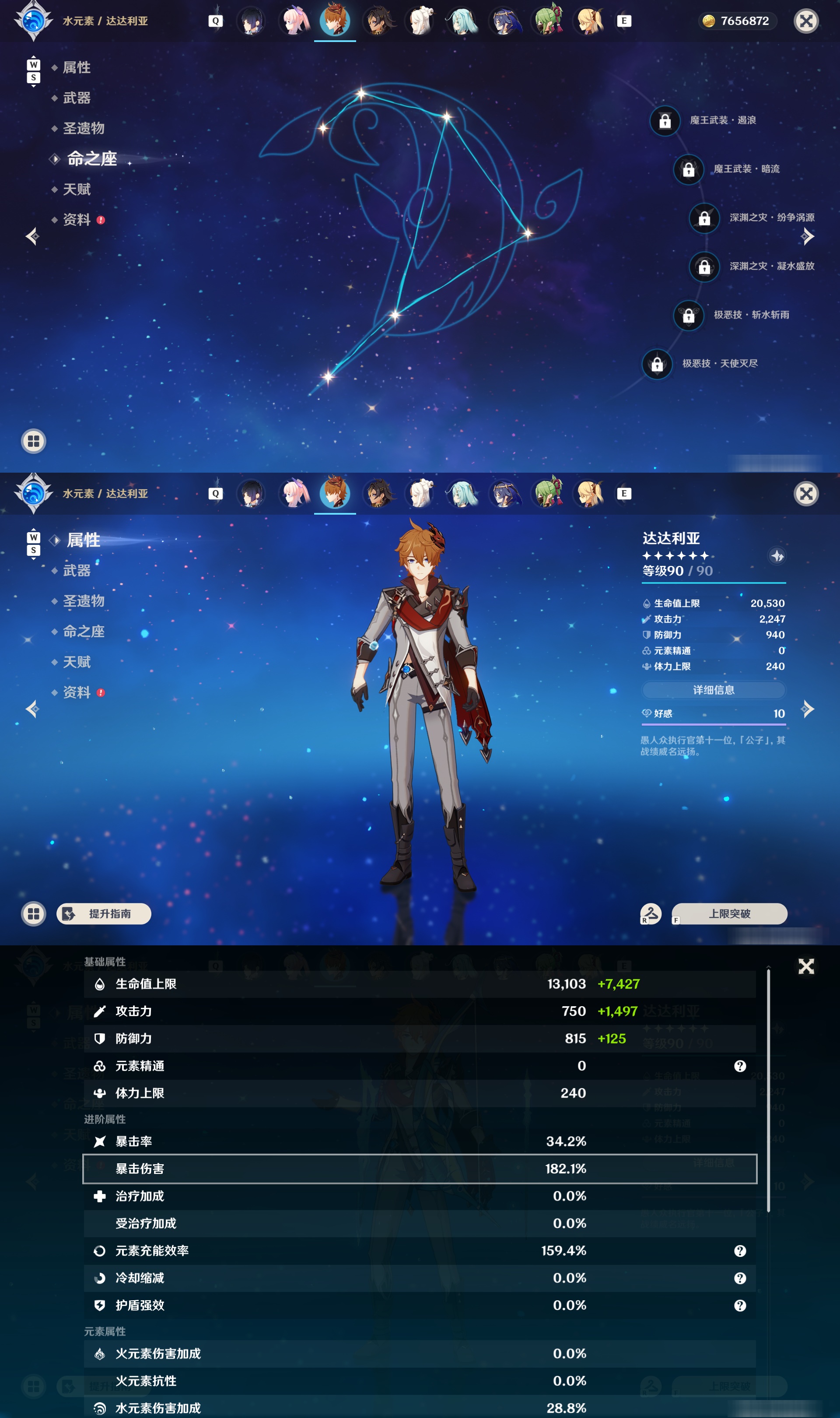 YSMK48049原神账号详情图25 YSMK48049原神账号详情图25