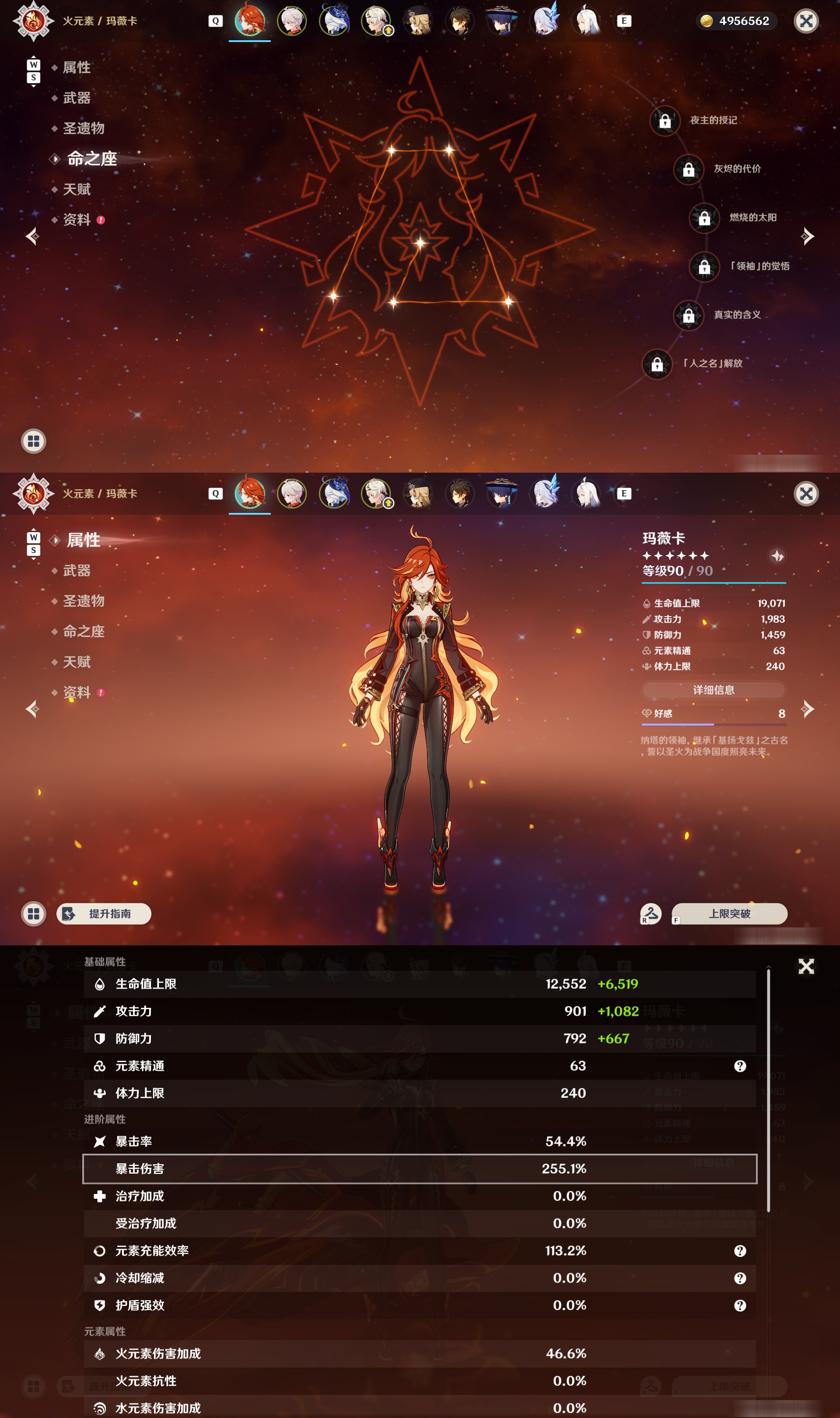 YSMK48042原神账号详情图8 YSMK48042原神账号详情图8