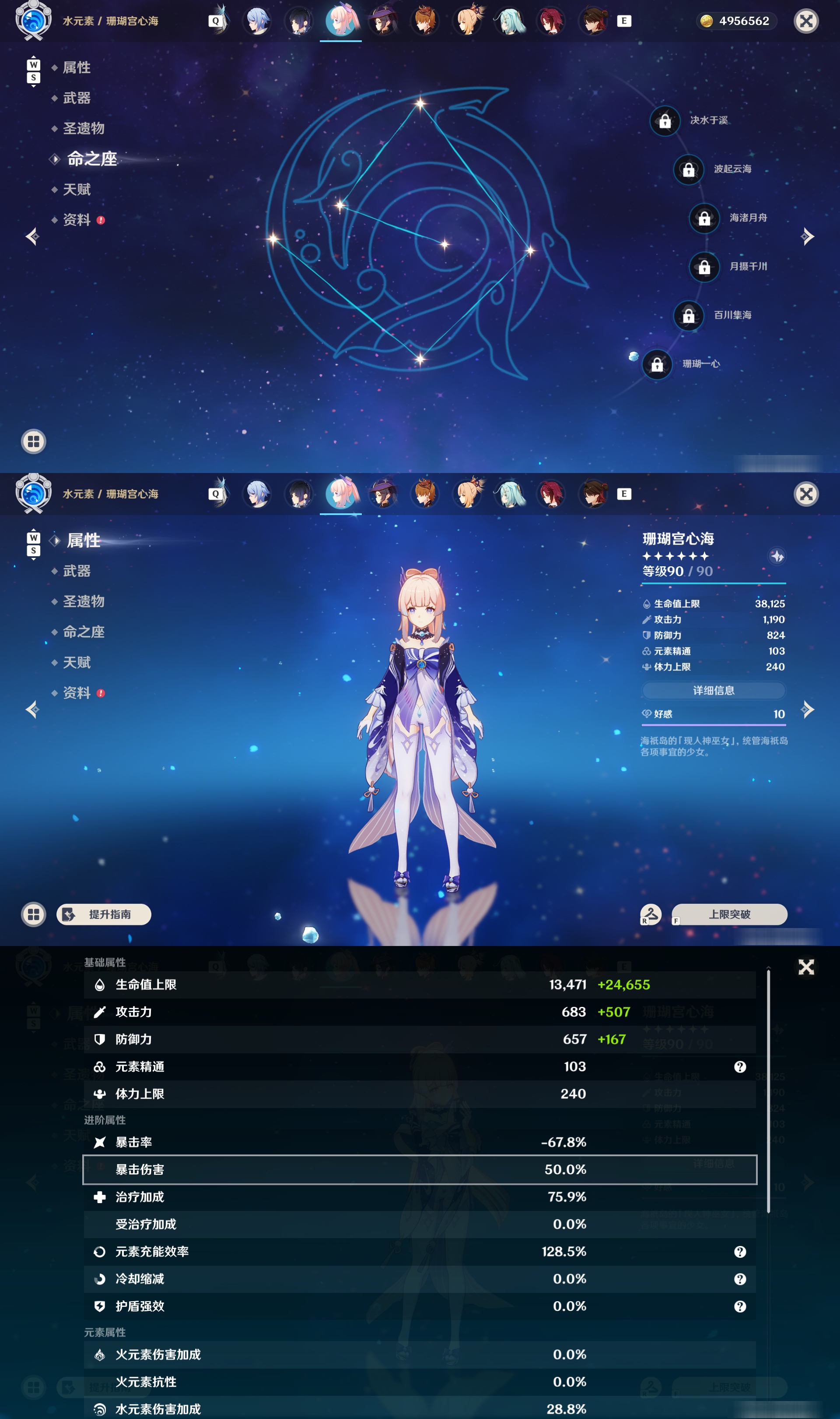 YSMK48042原神账号详情图25 YSMK48042原神账号详情图25