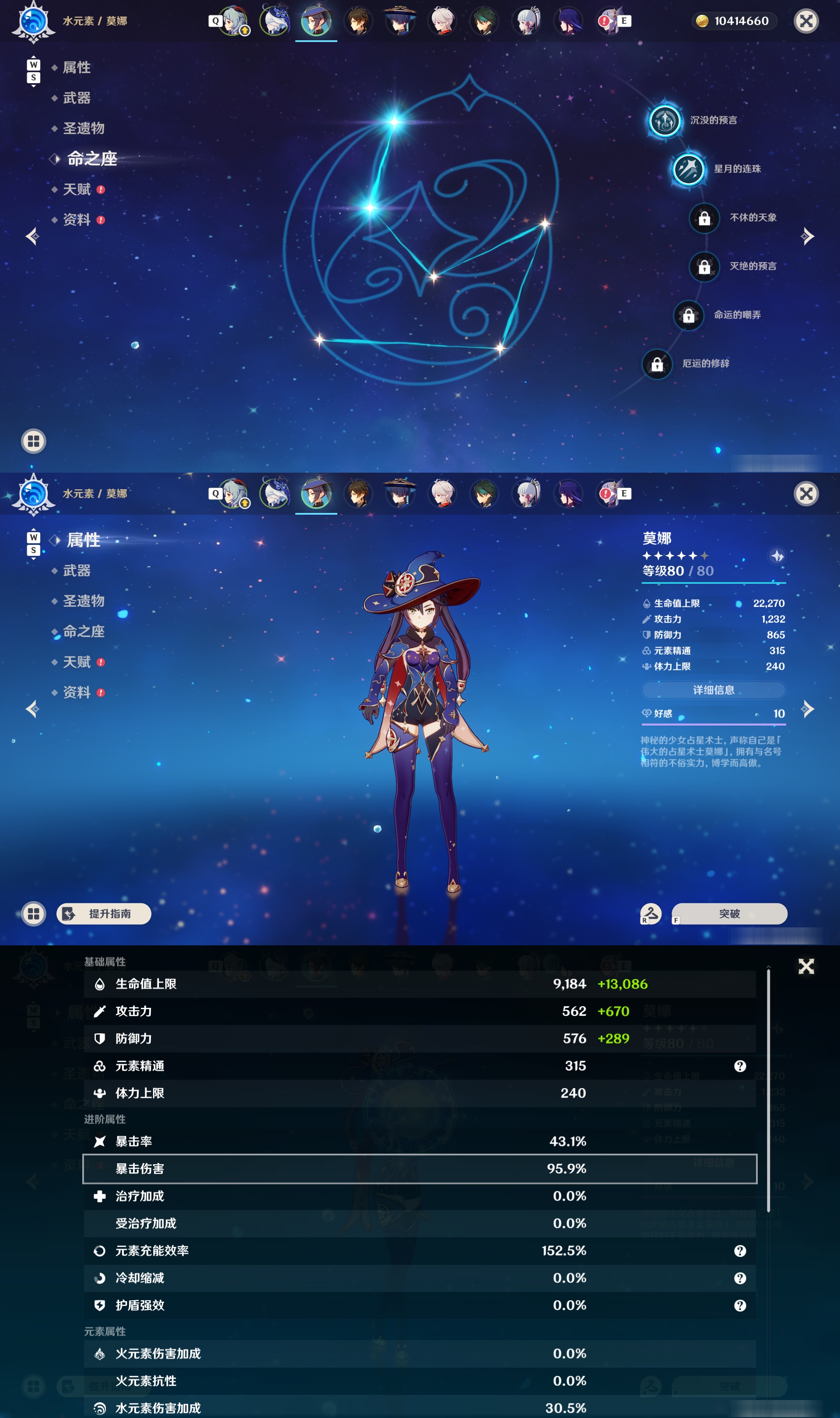YSMK48093原神账号详情图11 YSMK48093原神账号详情图11