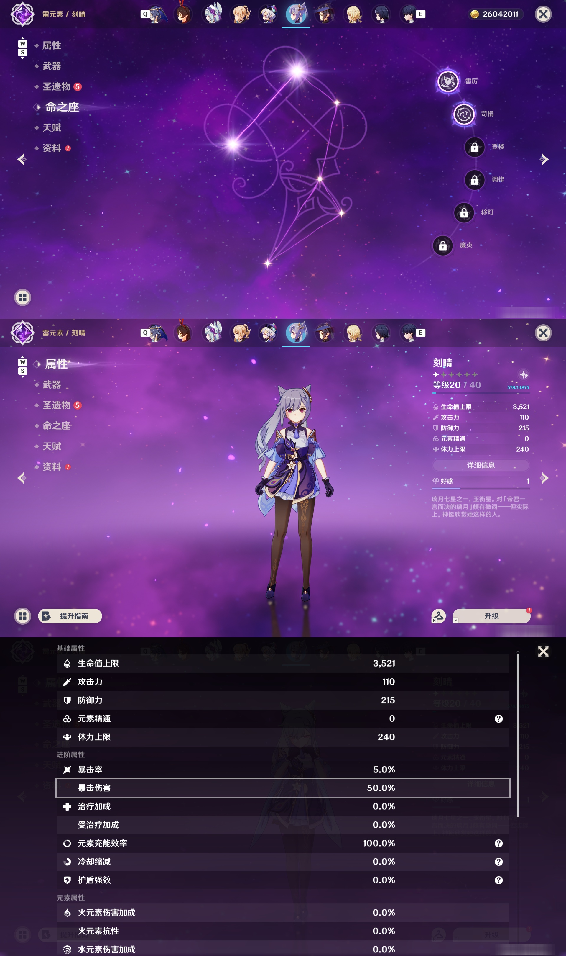 YSMK48095原神账号详情图32 YSMK48095原神账号详情图32