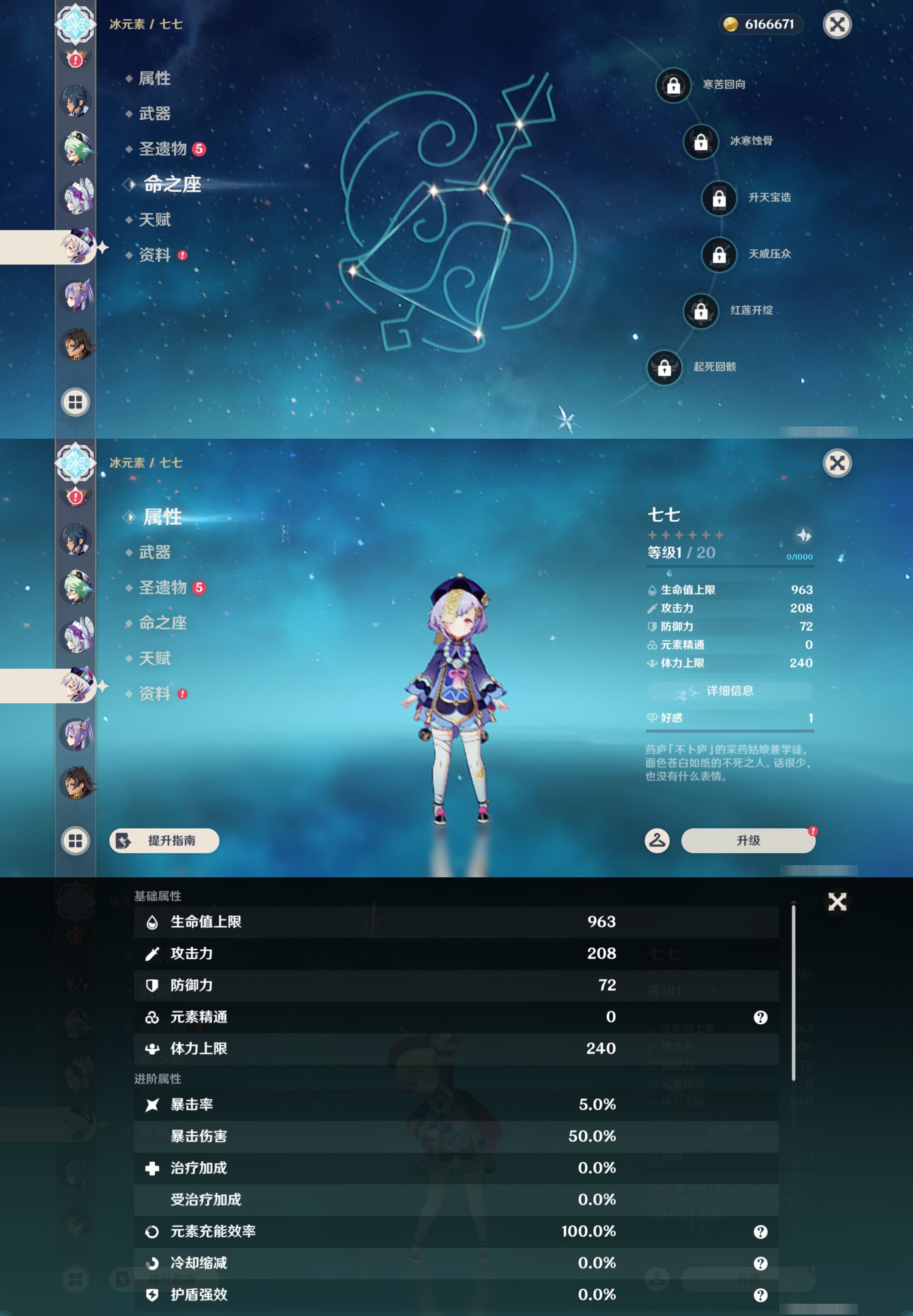 YSMK48056原神账号详情图28 YSMK48056原神账号详情图28