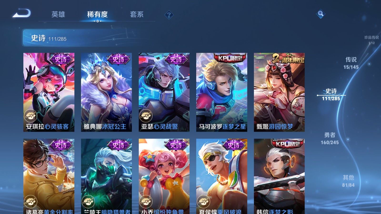WZLX4490785王者荣耀账号详情图18 WZLX4490785王者荣耀账号详情图18
