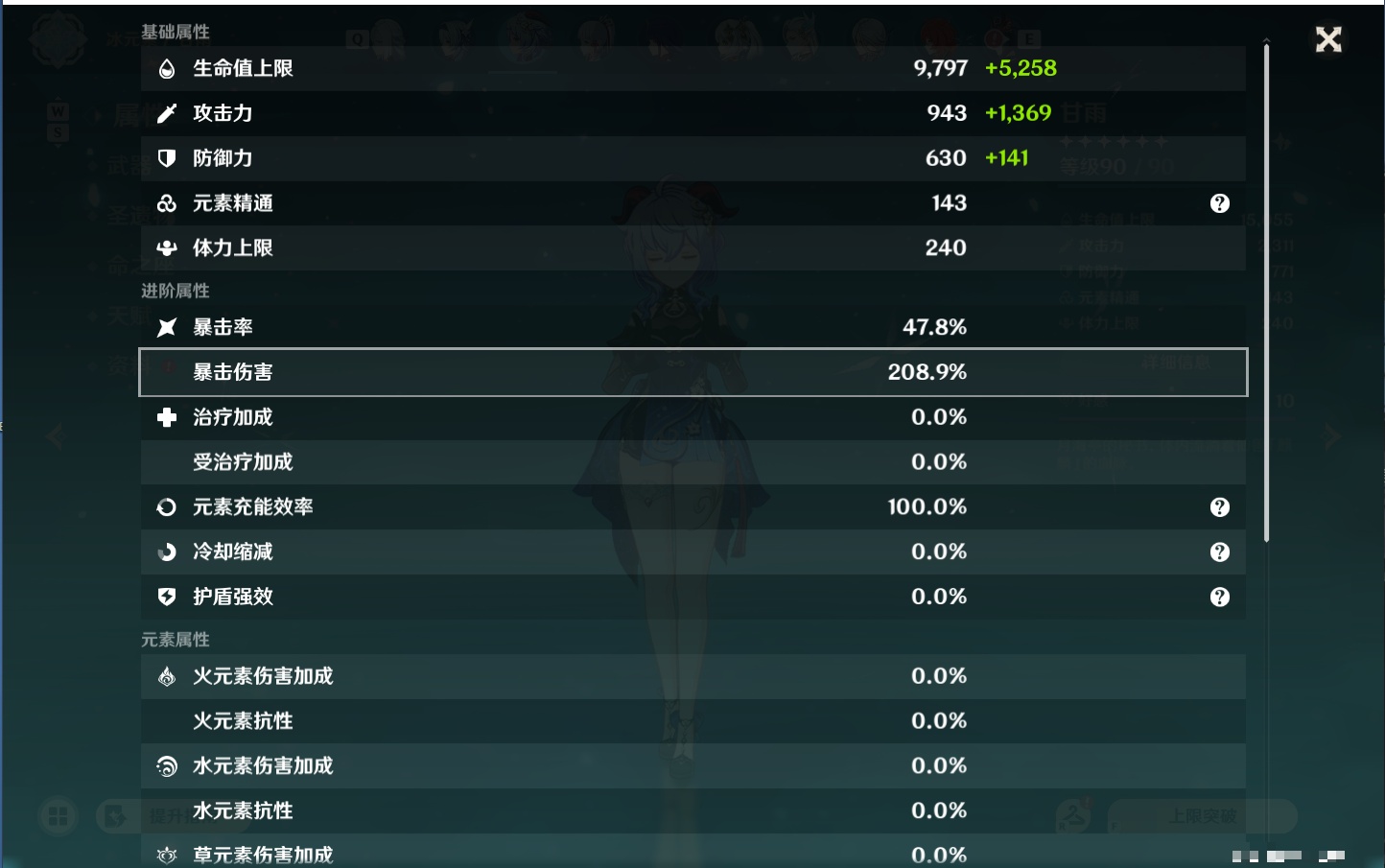 YSMK48063原神账号详情图20 YSMK48063原神账号详情图20