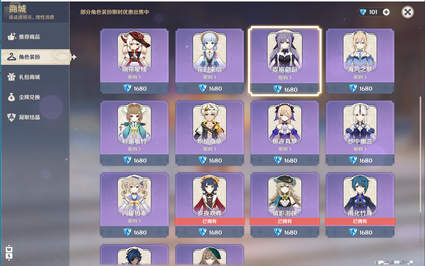 YSMK48111原神账号详情图48 YSMK48111原神账号详情图48