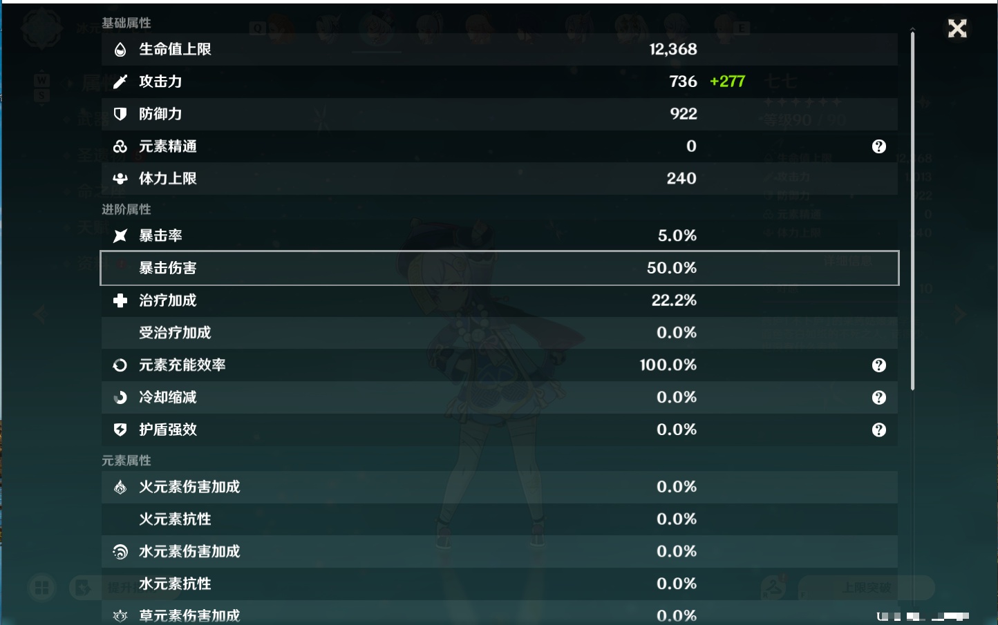 YSMK48066原神账号详情图26 YSMK48066原神账号详情图26