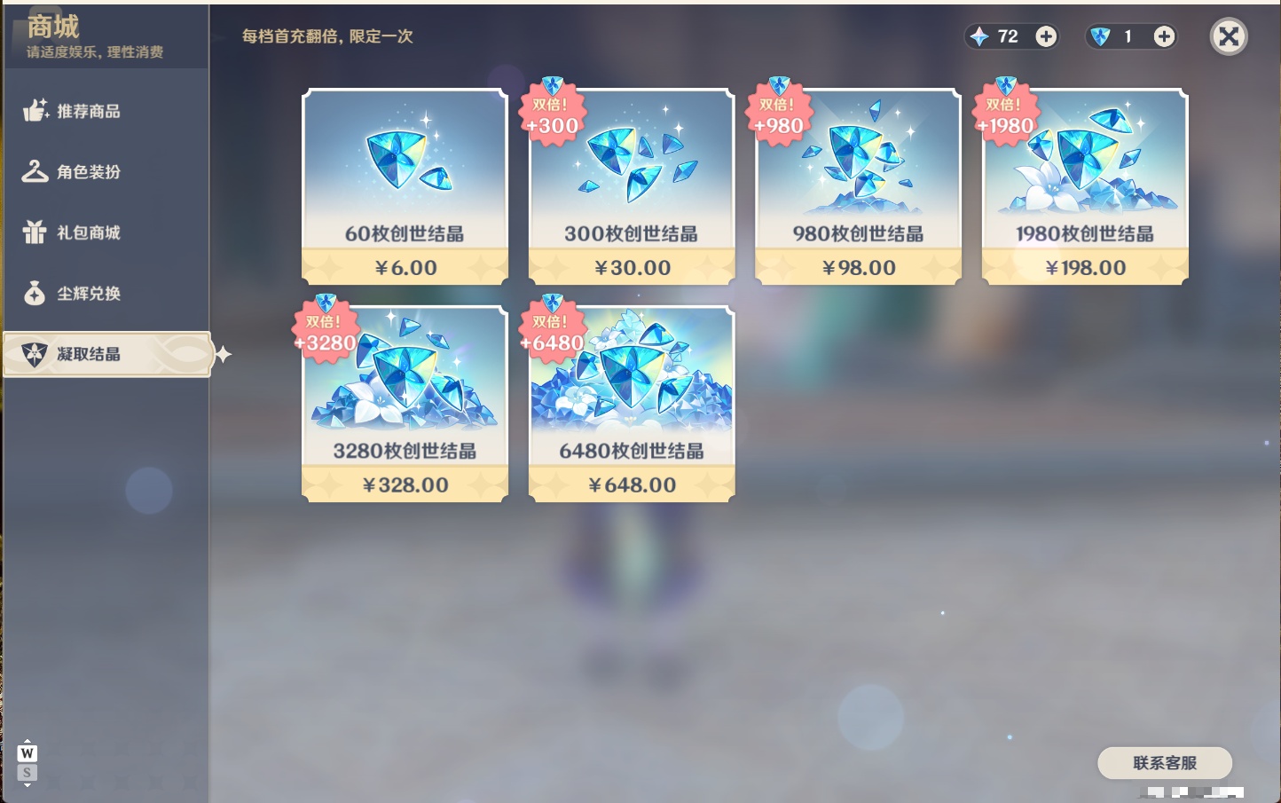YSMK48071原神账号详情图34 YSMK48071原神账号详情图34
