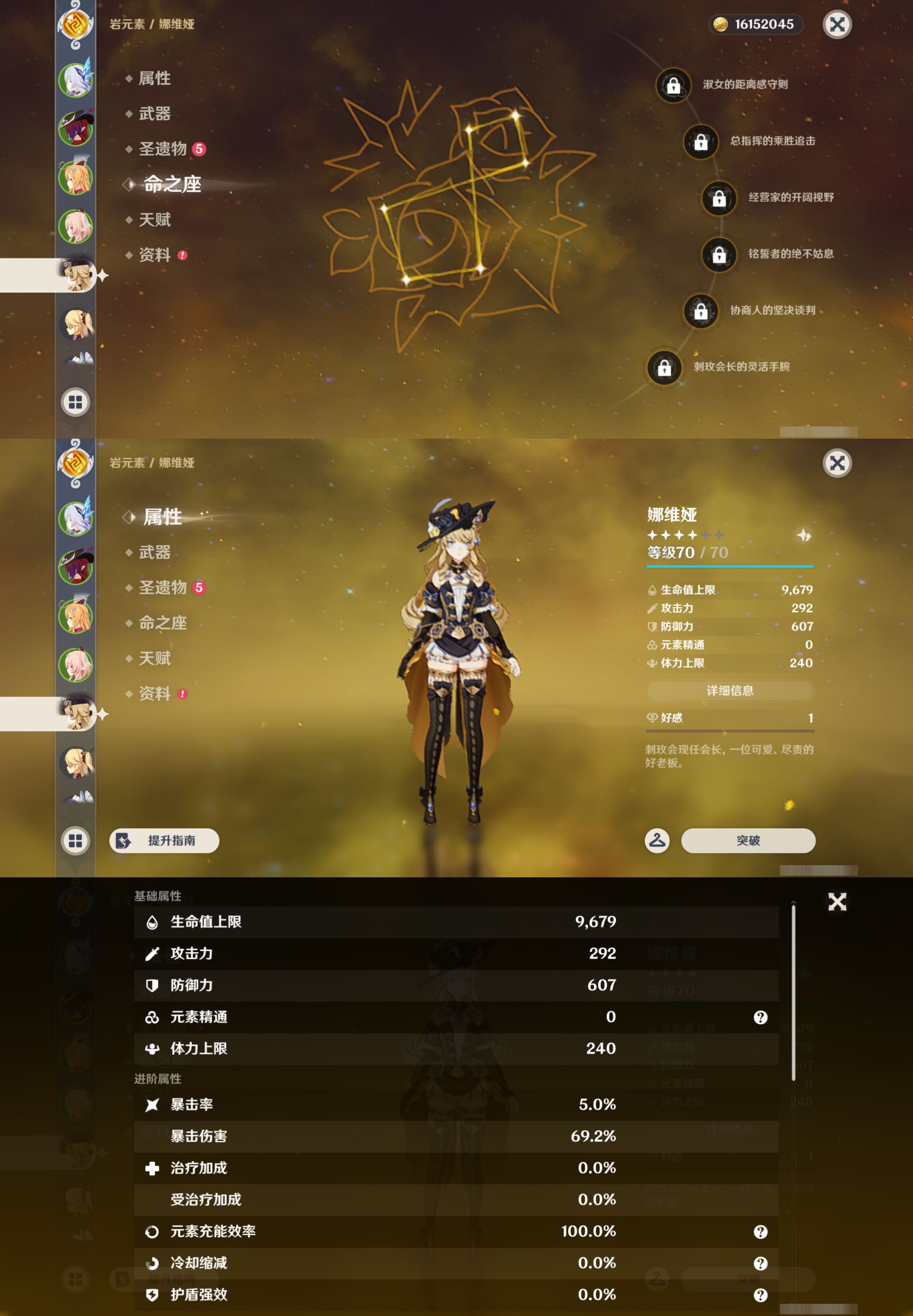 YSMK48198原神账号详情图12 YSMK48198原神账号详情图12