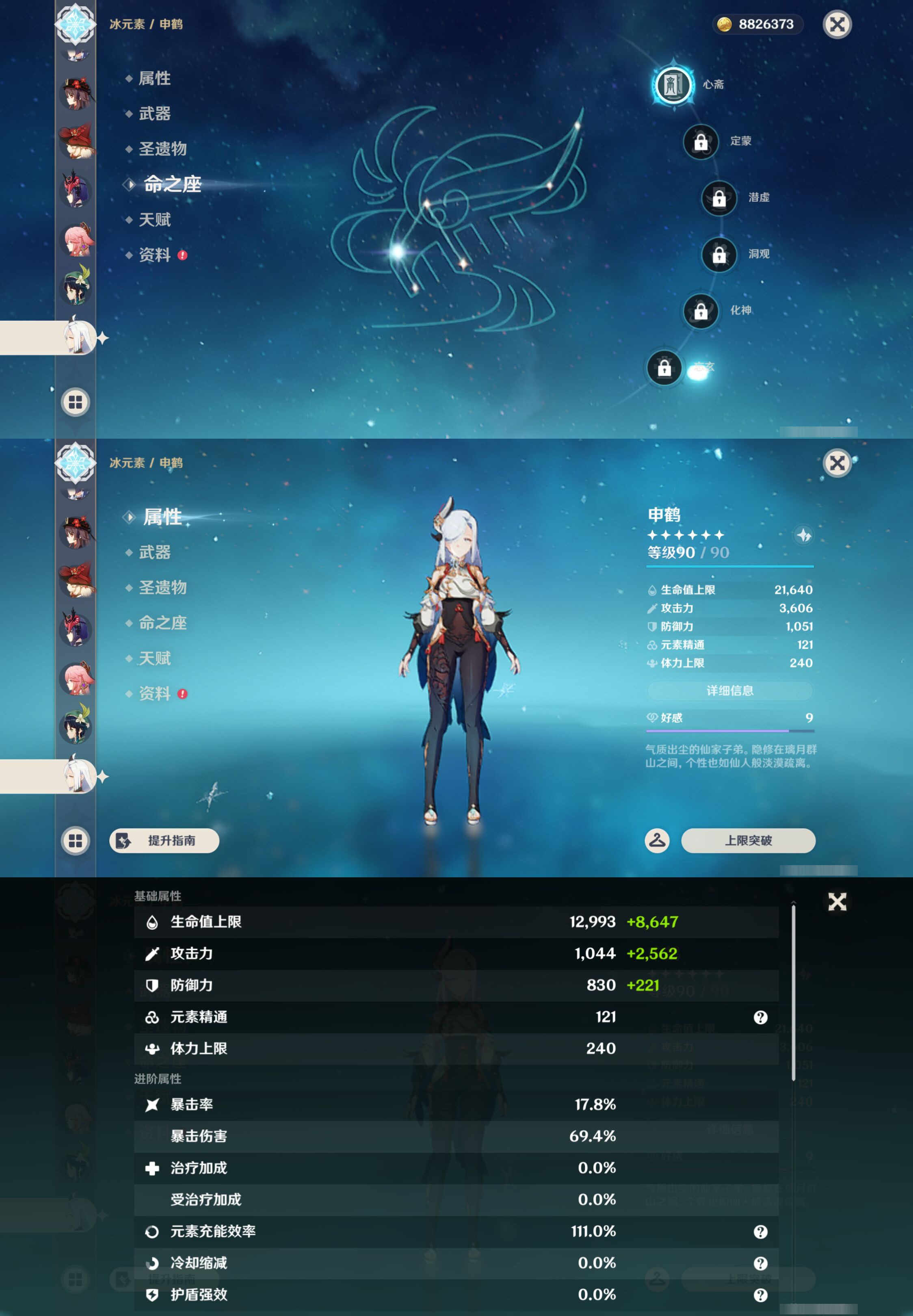 YSMK48191原神账号详情图23 YSMK48191原神账号详情图23