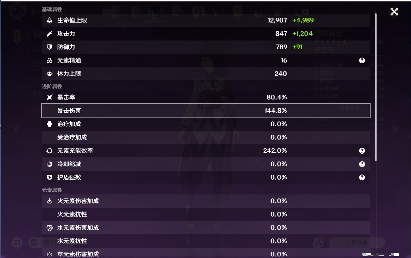 YSMK48137原神账号详情图7 YSMK48137原神账号详情图7