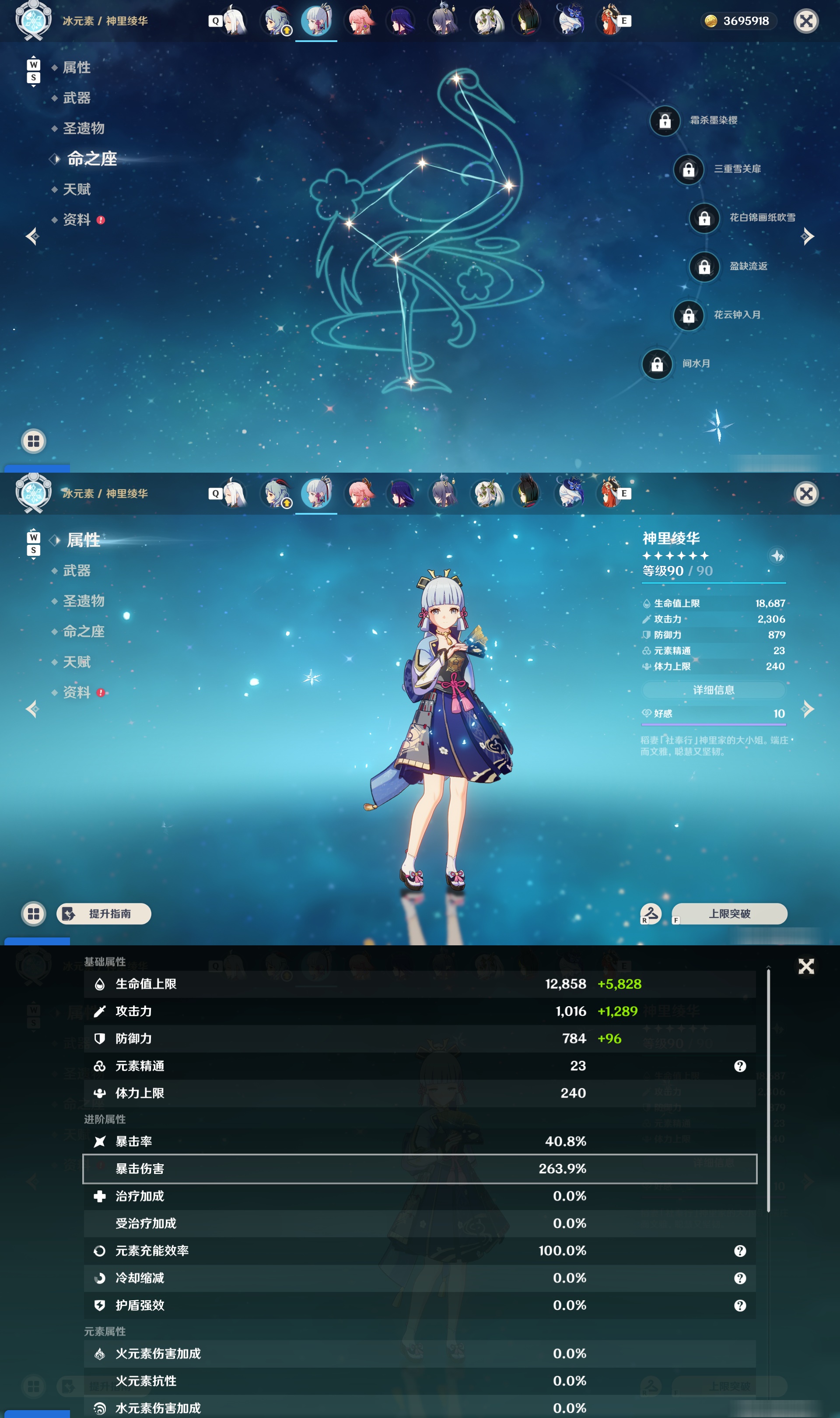 YSMK48048原神账号详情图17 YSMK48048原神账号详情图17