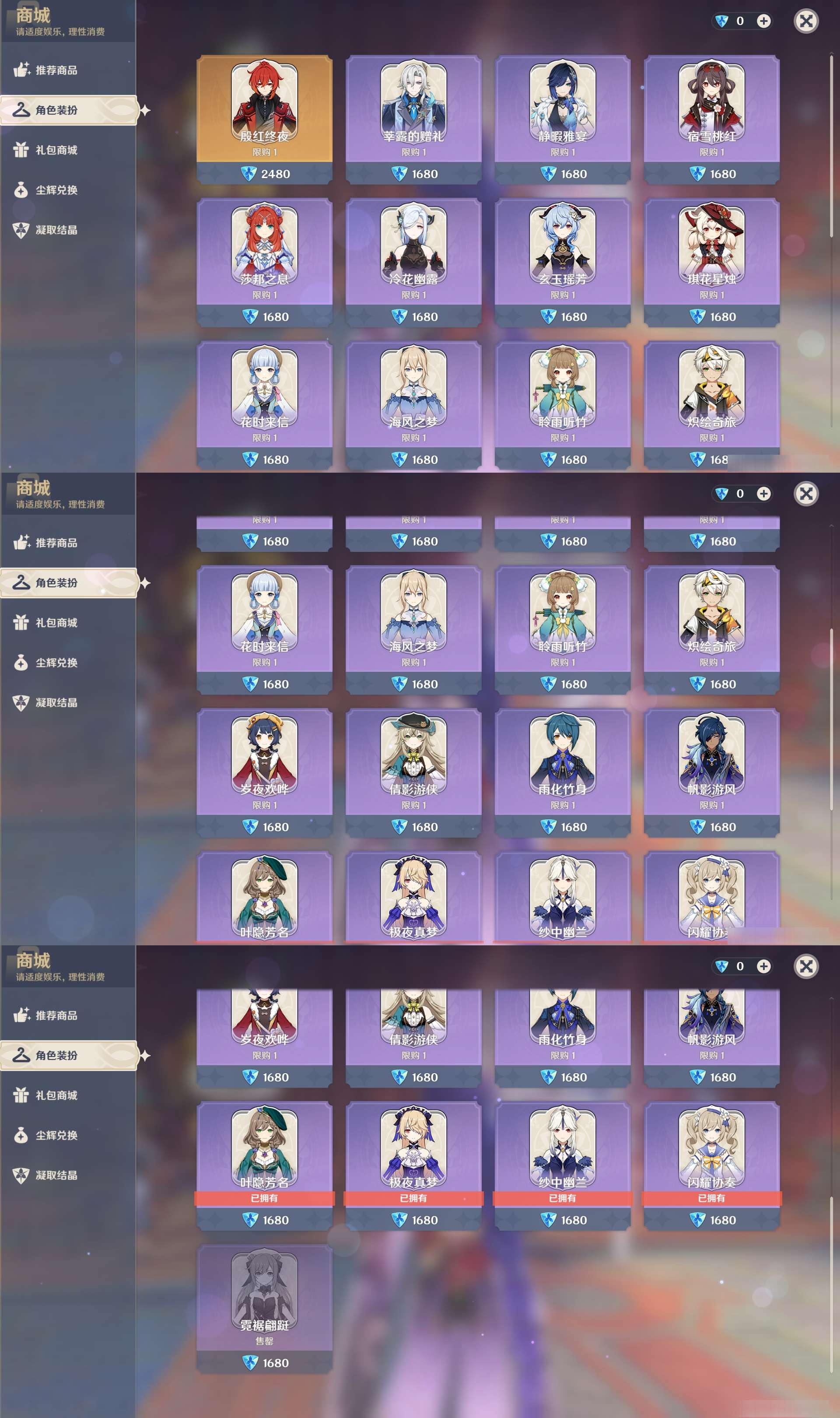 YSMK48185原神账号详情图9 YSMK48185原神账号详情图9