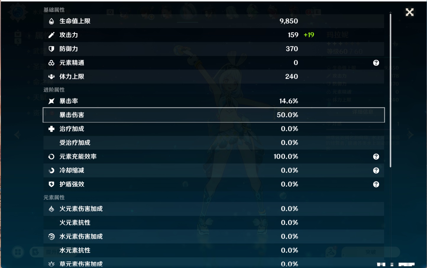 YSMK48070原神账号详情图15 YSMK48070原神账号详情图15