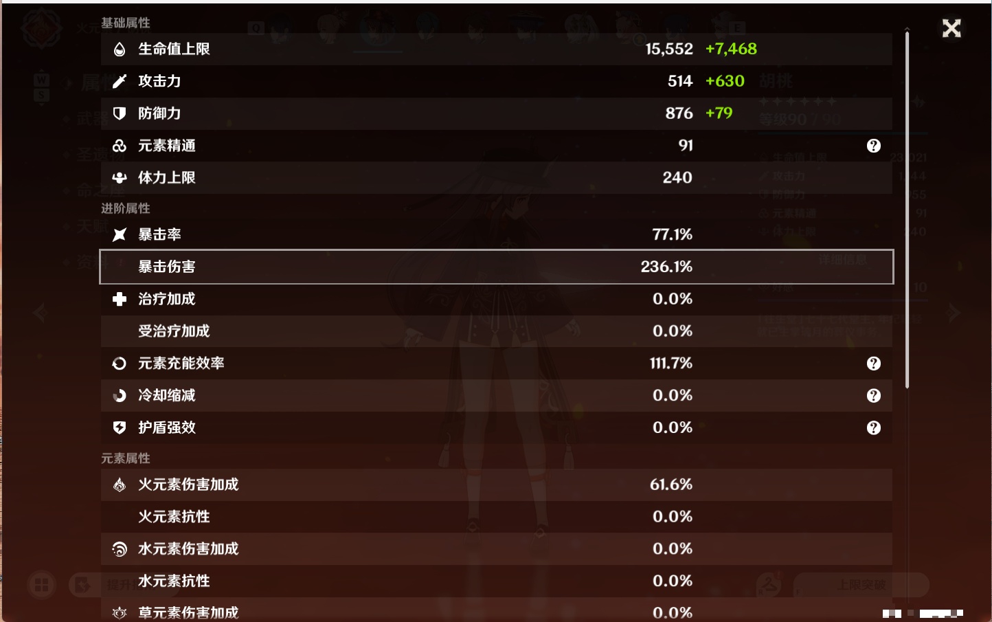YSMK48091原神账号详情图77 YSMK48091原神账号详情图77