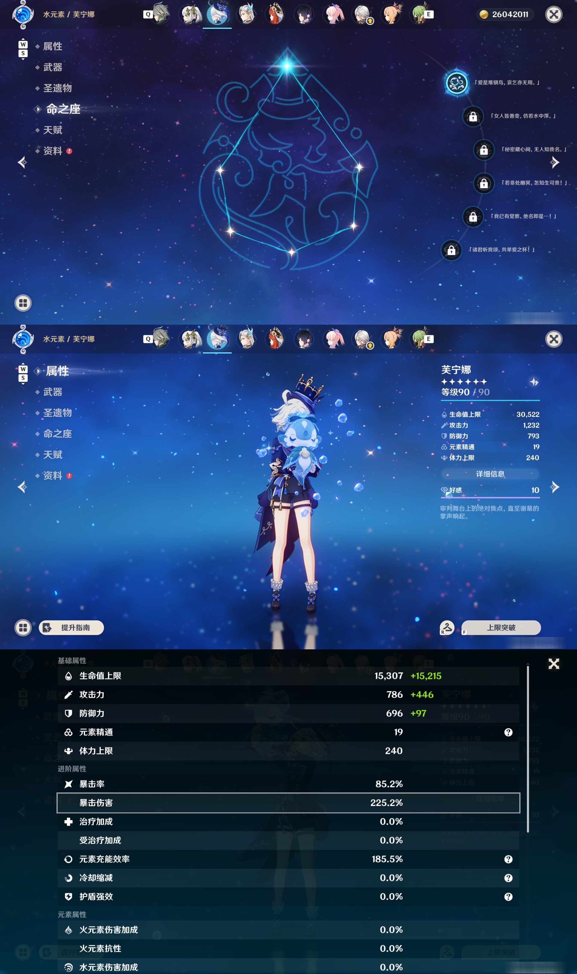YSMK48095原神账号详情图20 YSMK48095原神账号详情图20