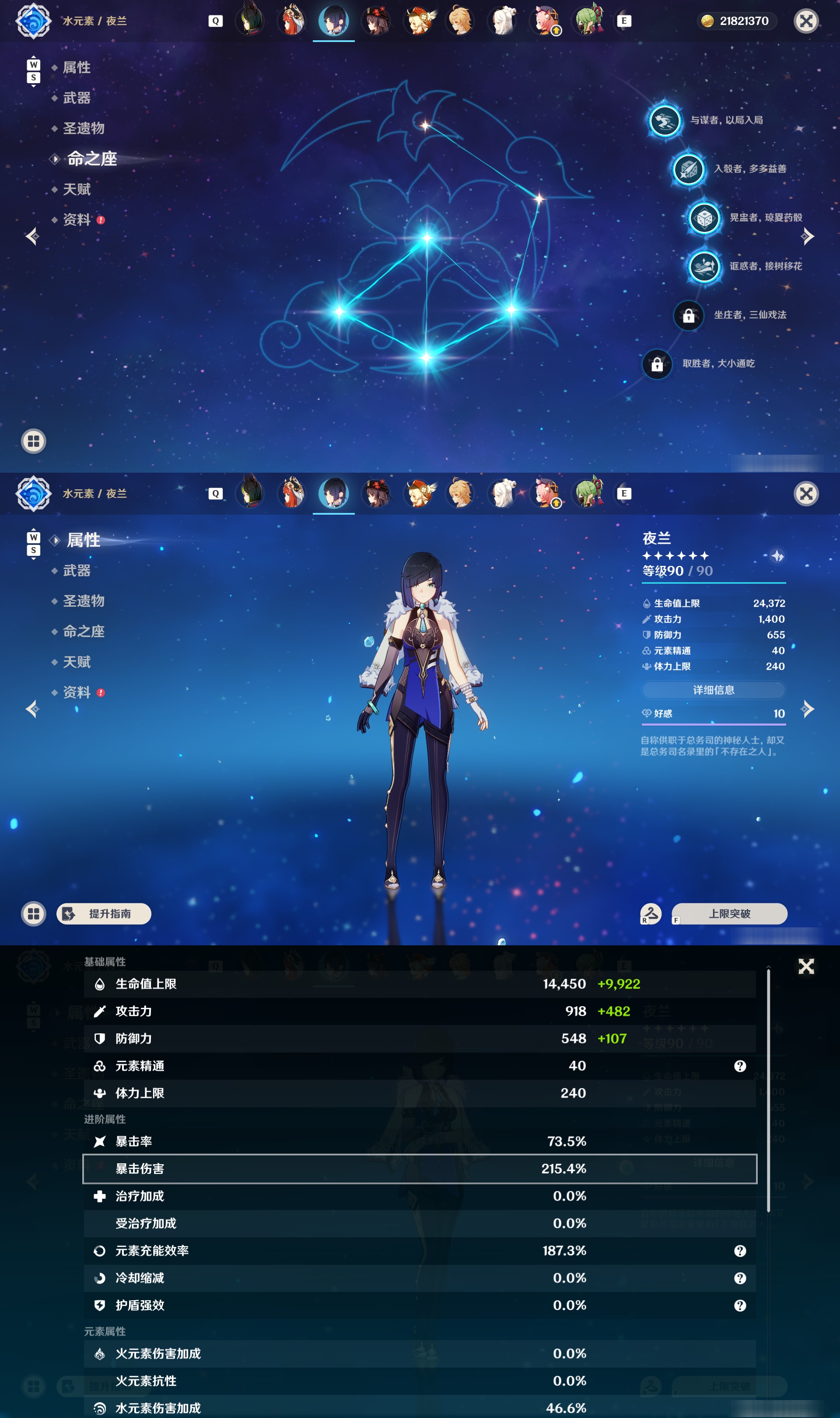 YSMK48098原神账号详情图25 YSMK48098原神账号详情图25