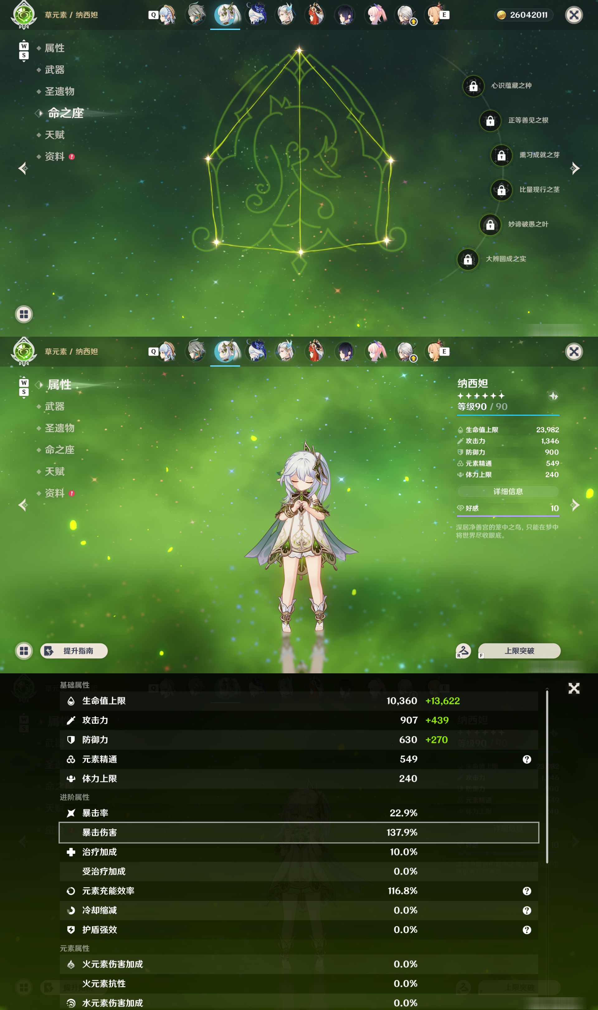 YSMK48095原神账号详情图19 YSMK48095原神账号详情图19