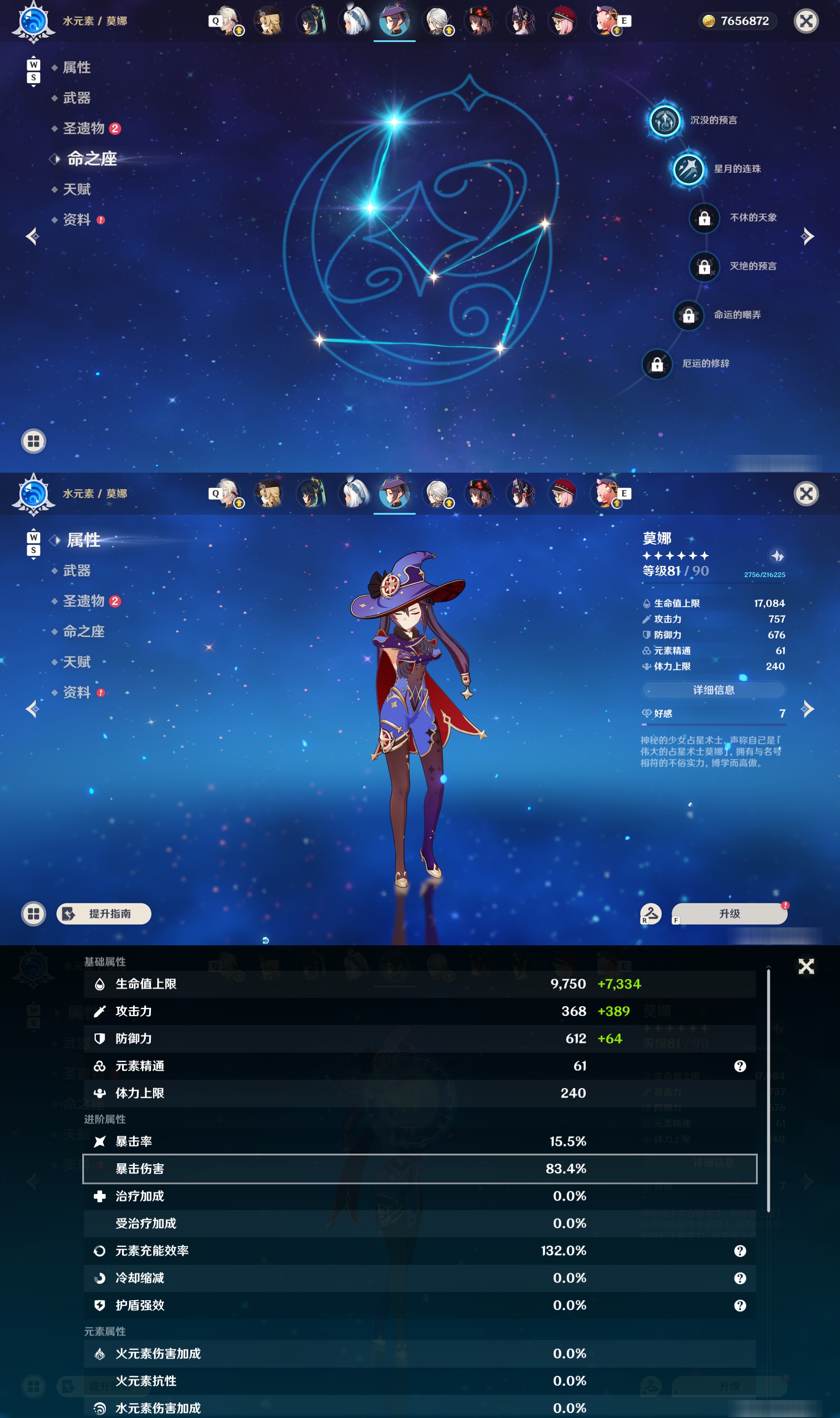 YSMK48049原神账号详情图30 YSMK48049原神账号详情图30
