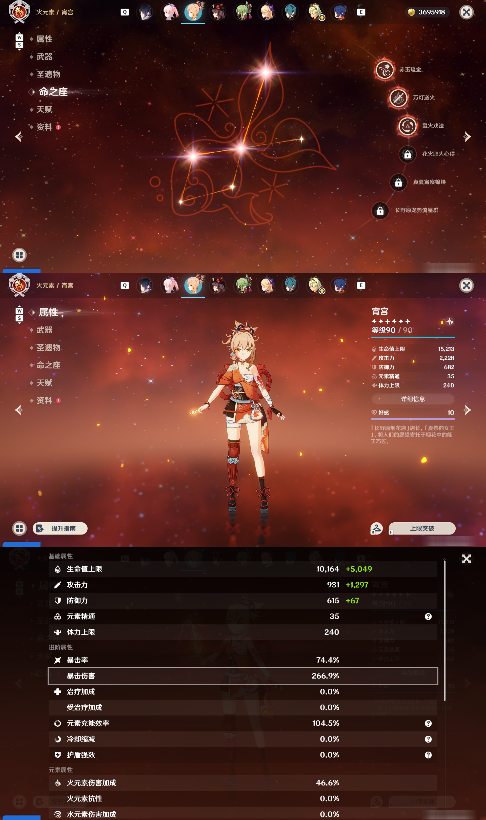 YSMK48048原神账号详情图27 YSMK48048原神账号详情图27