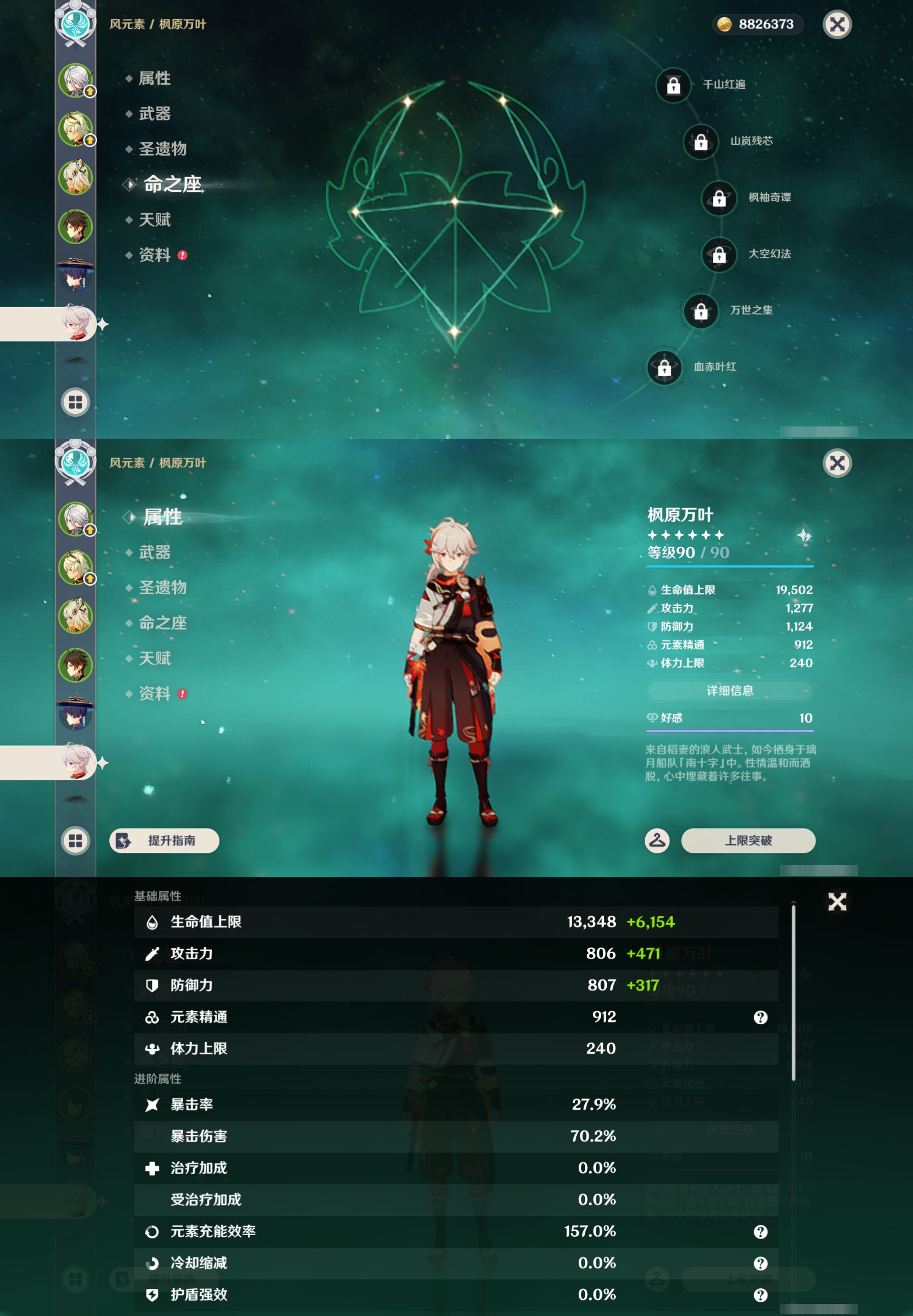 YSMK48191原神账号详情图12 YSMK48191原神账号详情图12