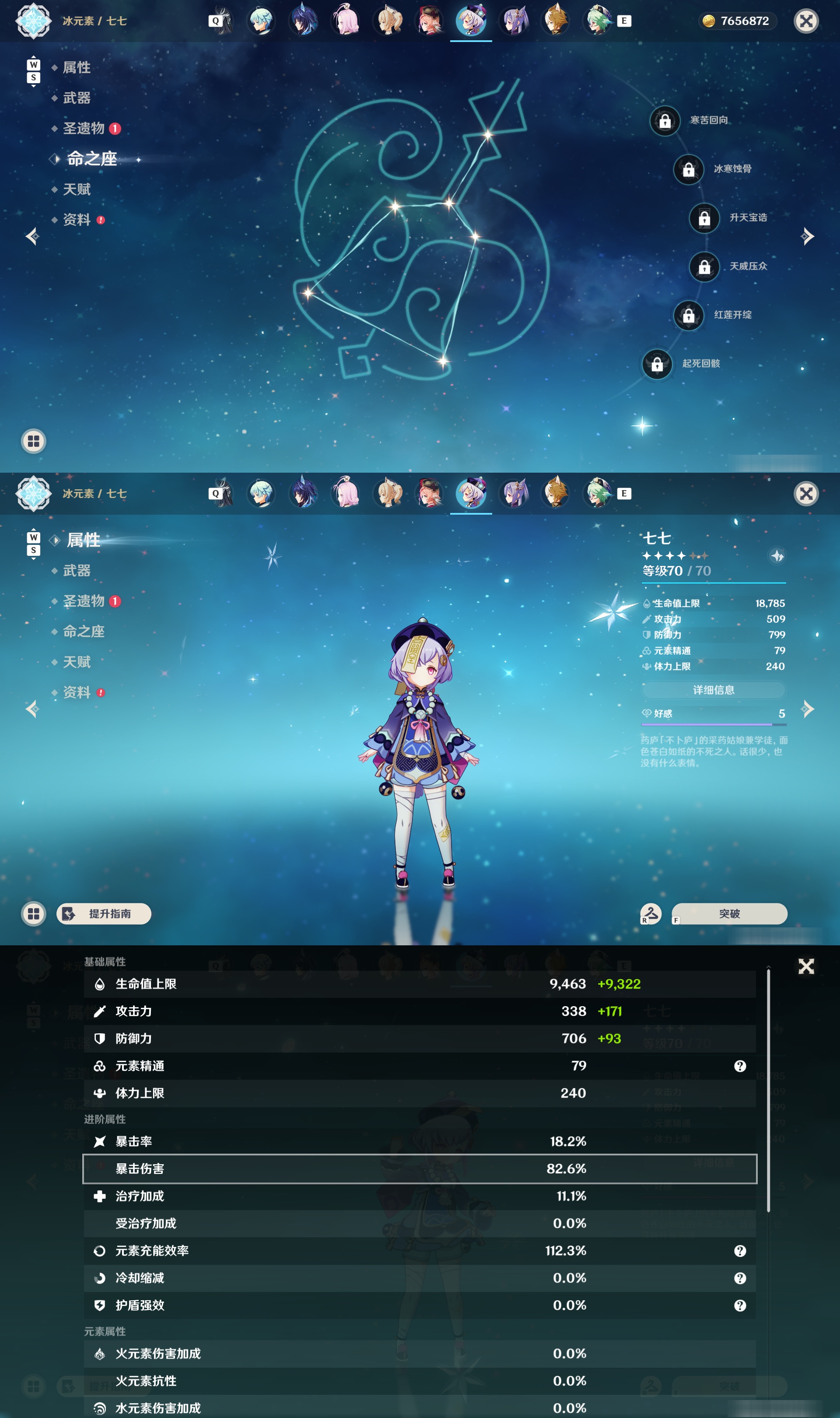 YSMK48049原神账号详情图34 YSMK48049原神账号详情图34