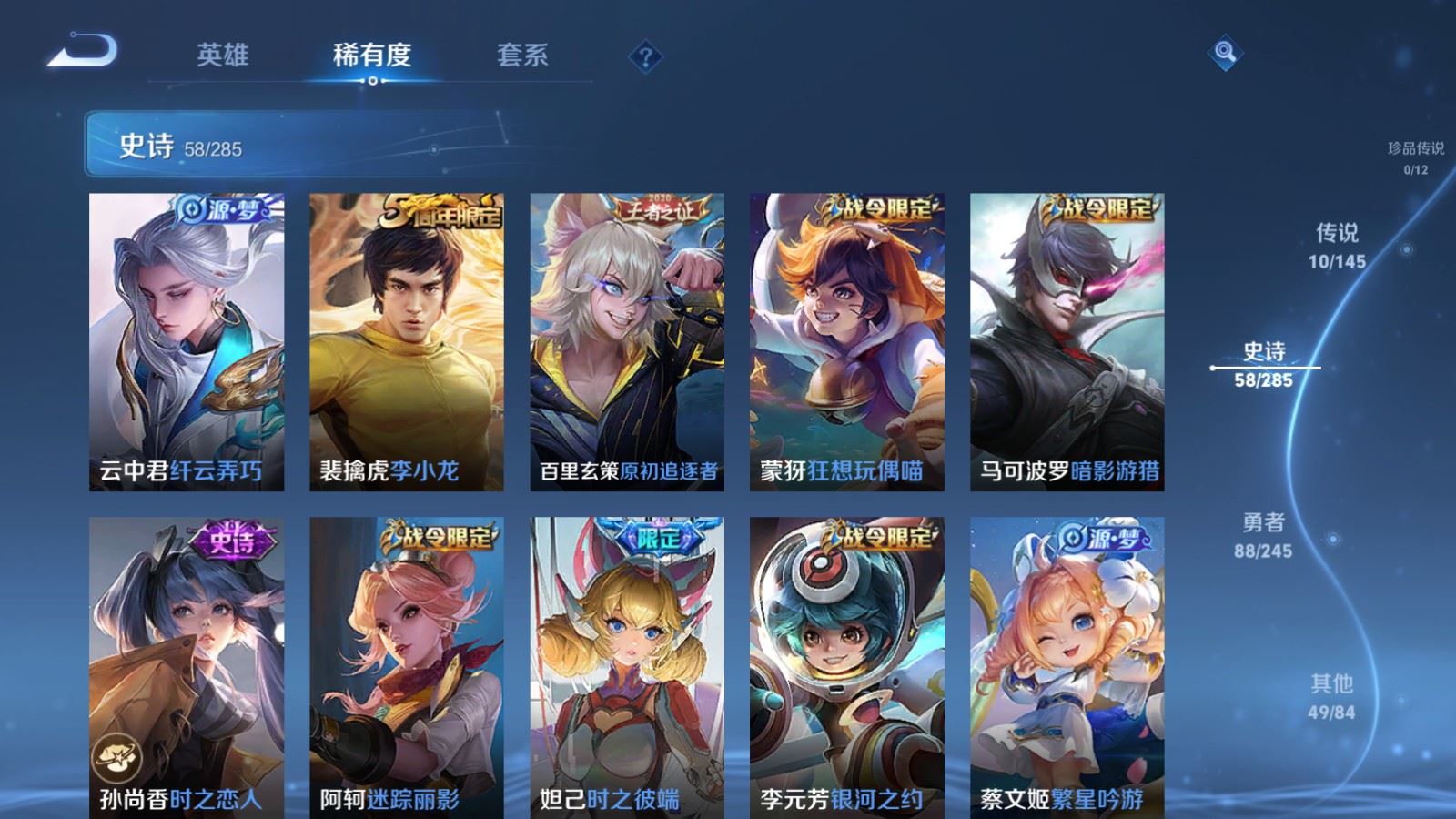 WZLX4490718王者荣耀账号详情图10