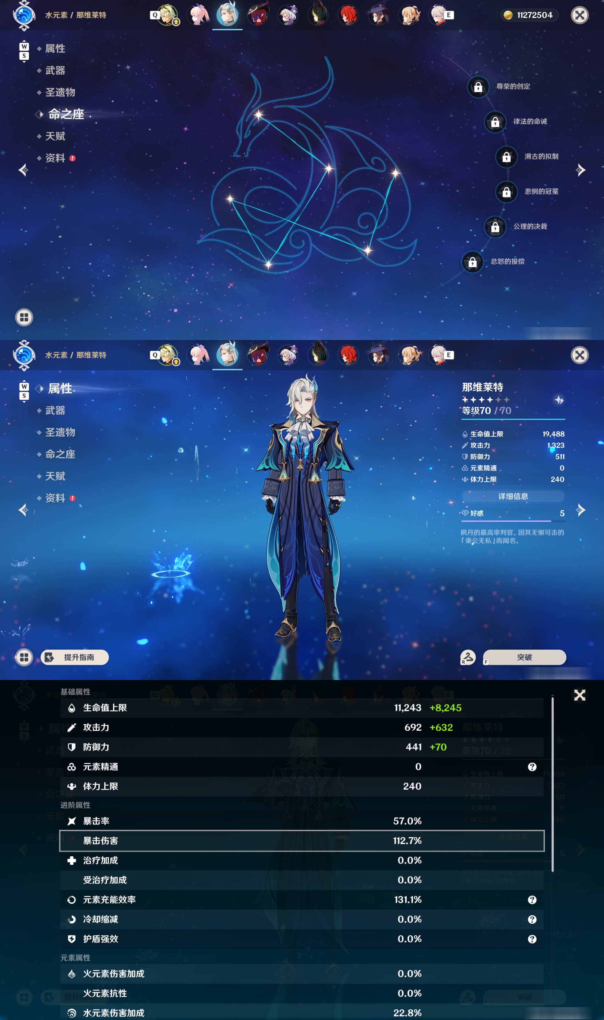 YSMK48041原神账号详情图12 YSMK48041原神账号详情图12