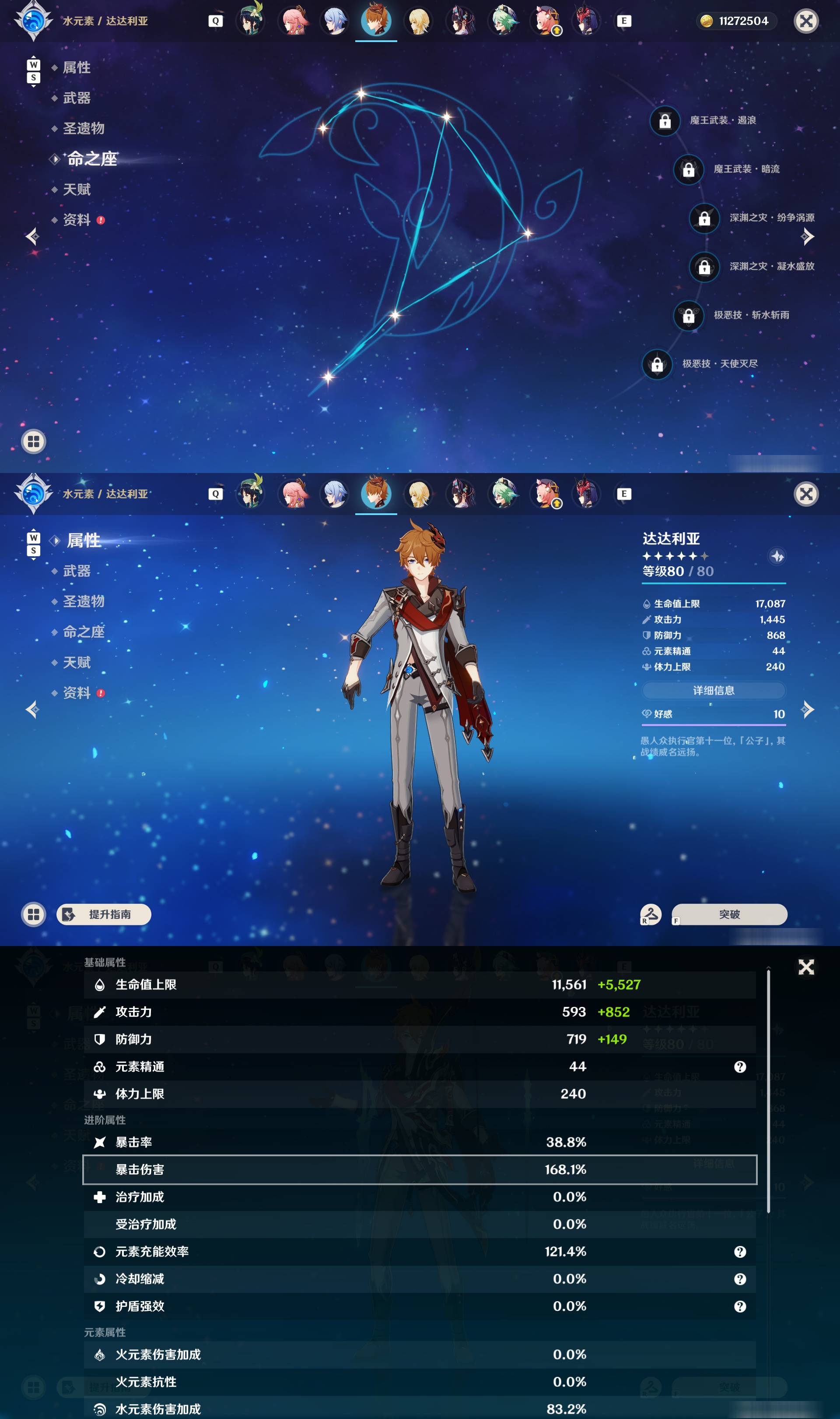 YSMK48041原神账号详情图31 YSMK48041原神账号详情图31