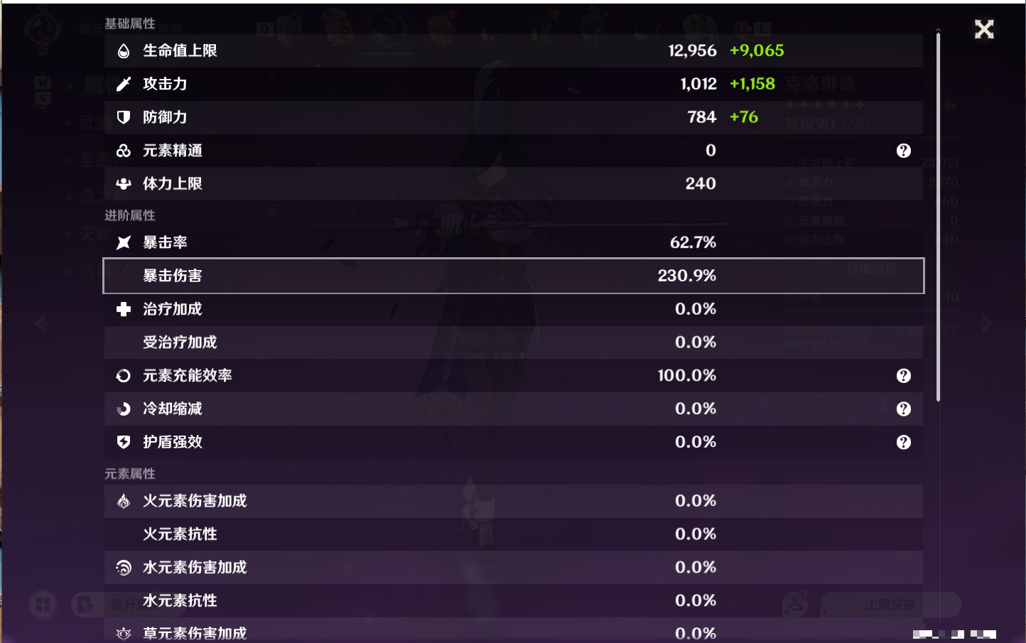 YSMK48073原神账号详情图29 YSMK48073原神账号详情图29