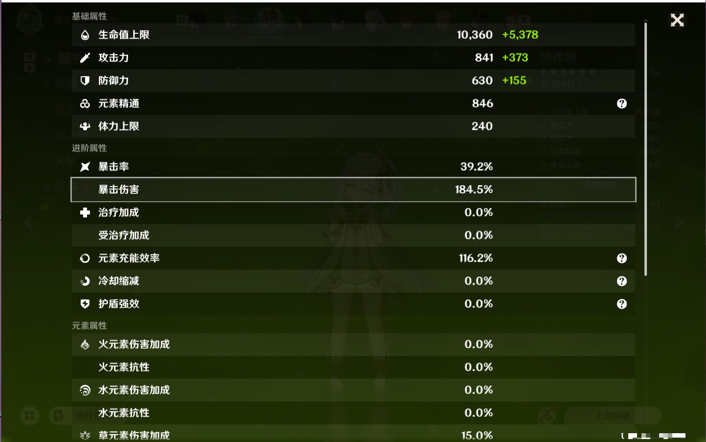 YSMK48065原神账号详情图10 YSMK48065原神账号详情图10