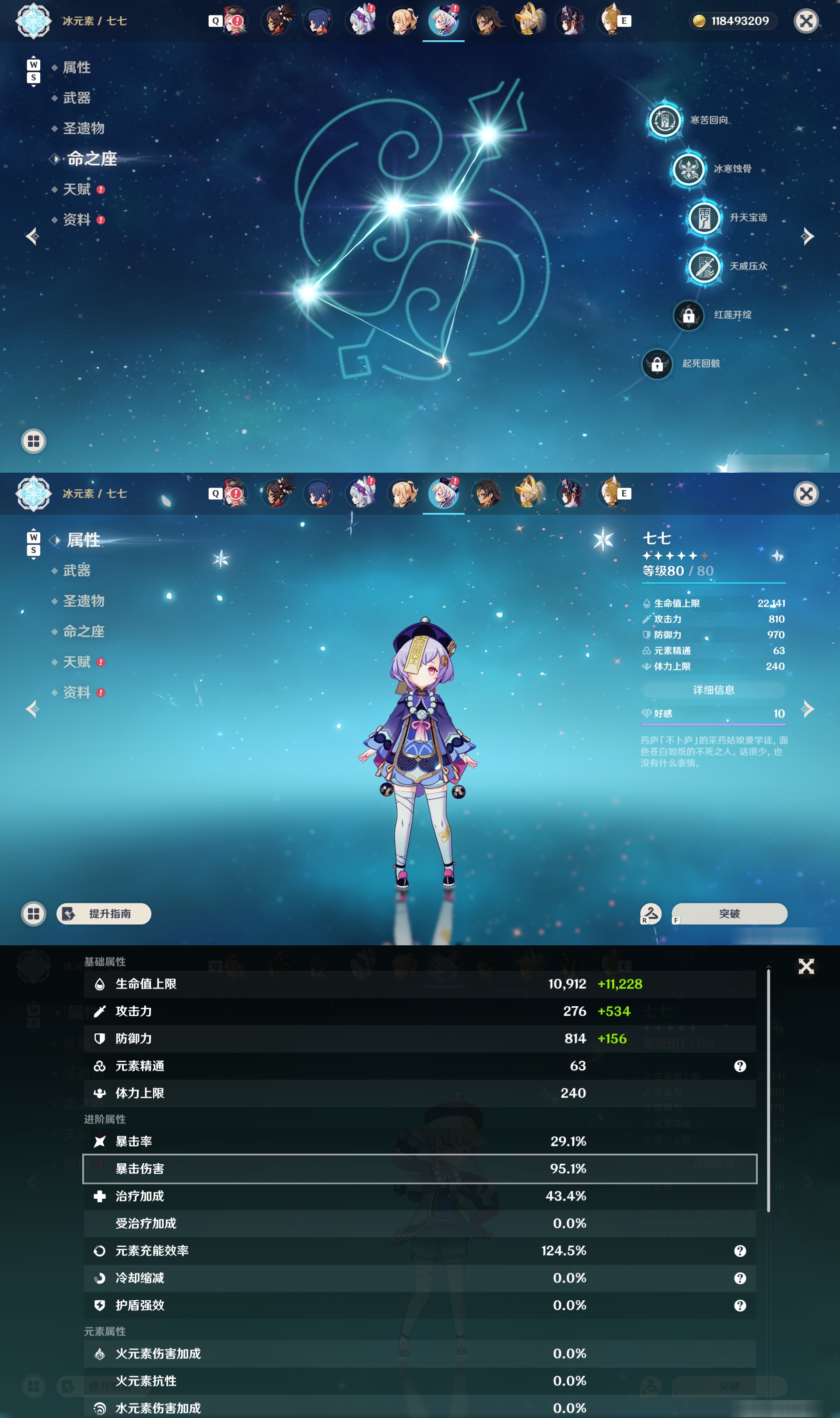 YSMK48034原神账号详情图24 YSMK48034原神账号详情图24