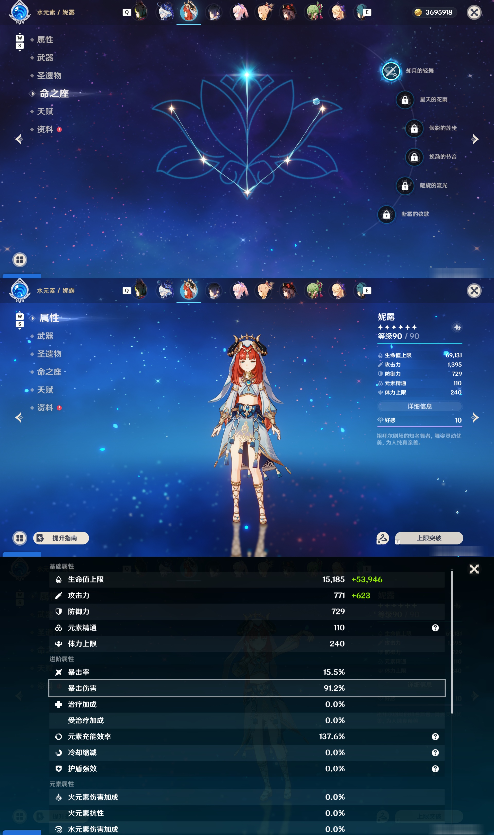 YSMK48048原神账号详情图24 YSMK48048原神账号详情图24