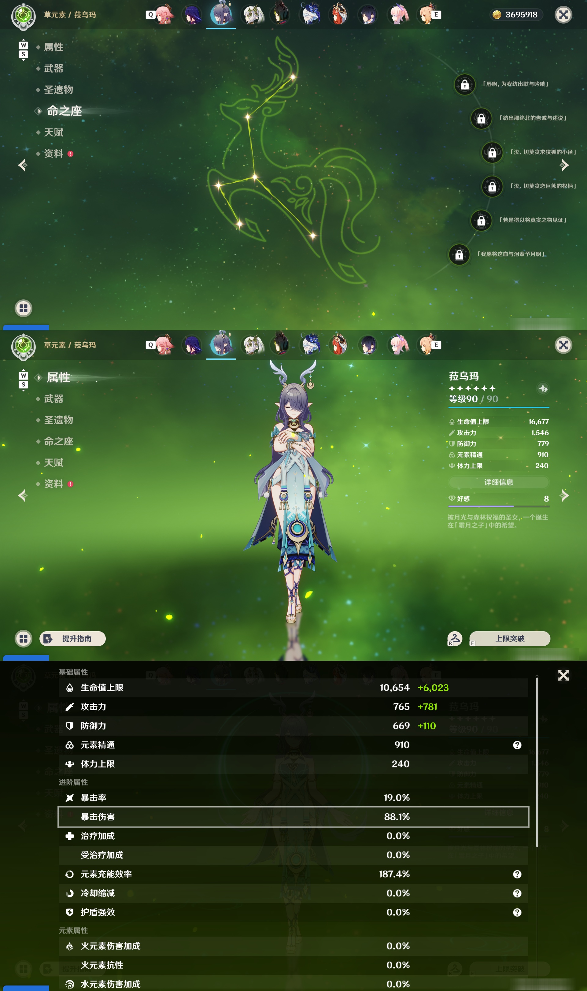 YSMK48048原神账号详情图20 YSMK48048原神账号详情图20