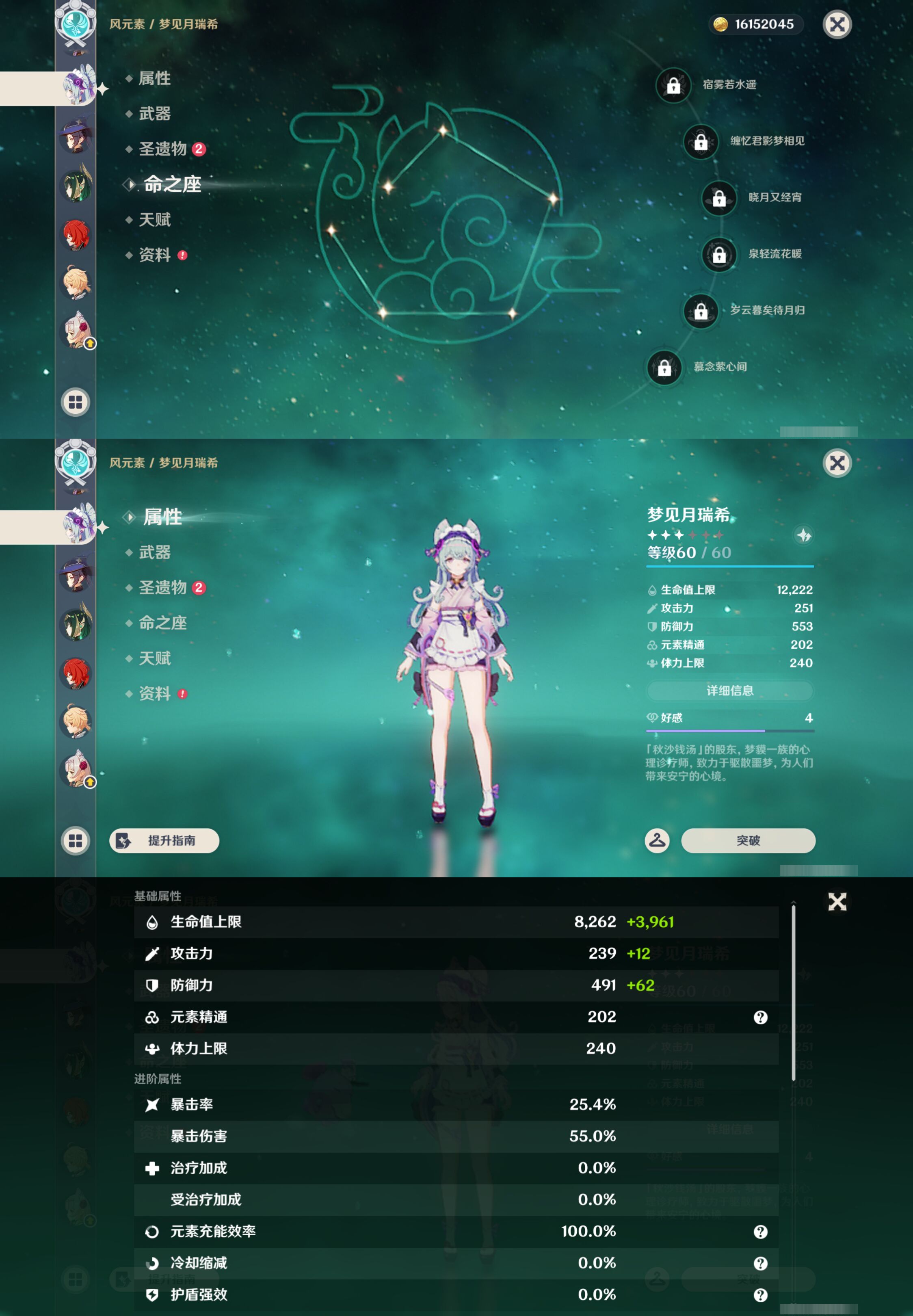 YSMK48198原神账号详情图13 YSMK48198原神账号详情图13