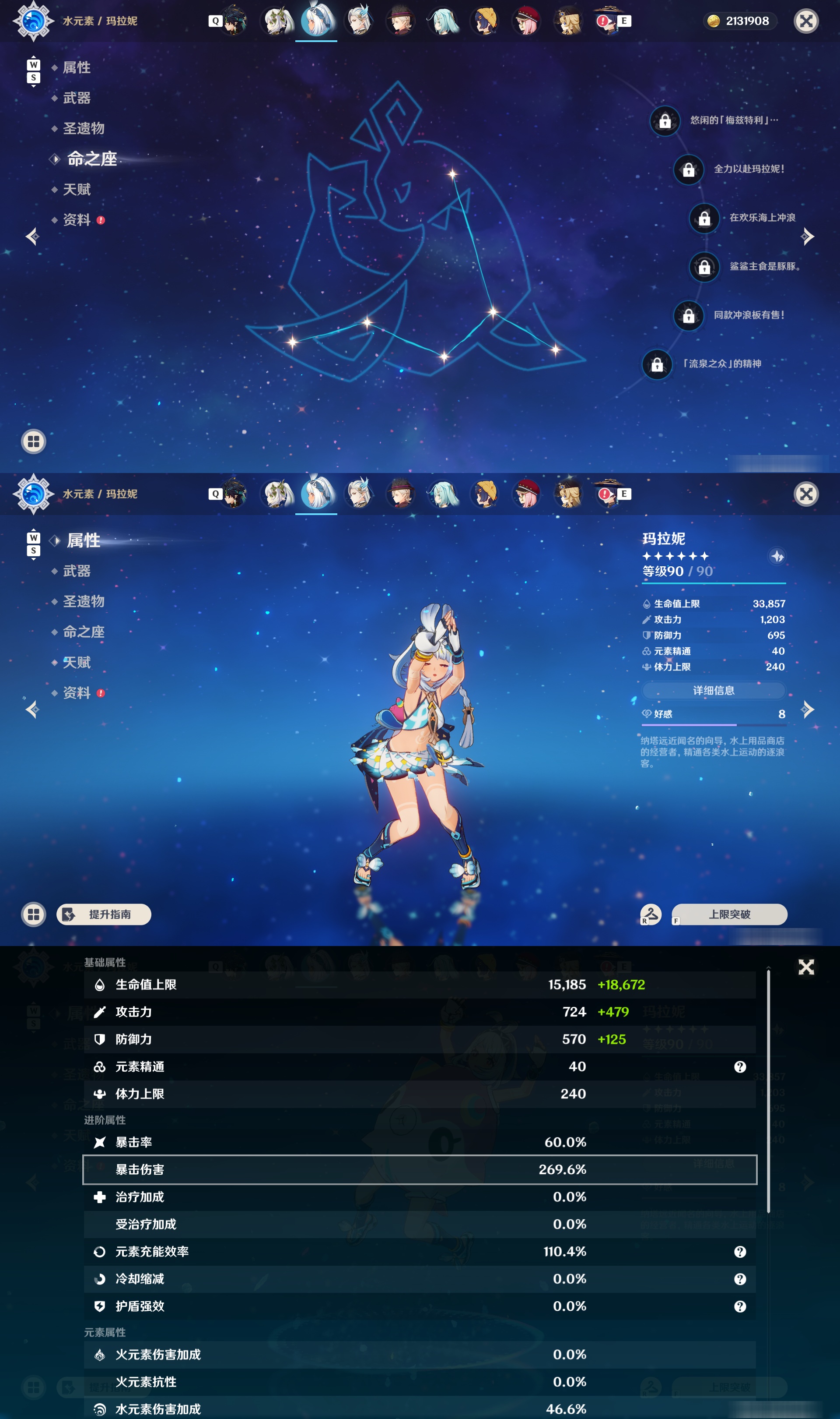 YSMK48104原神账号详情图22 YSMK48104原神账号详情图22