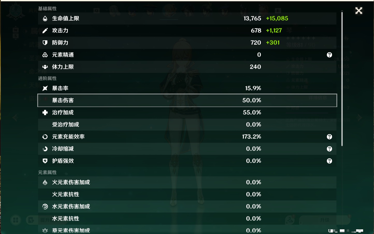 YSMK48109原神账号详情图19 YSMK48109原神账号详情图19