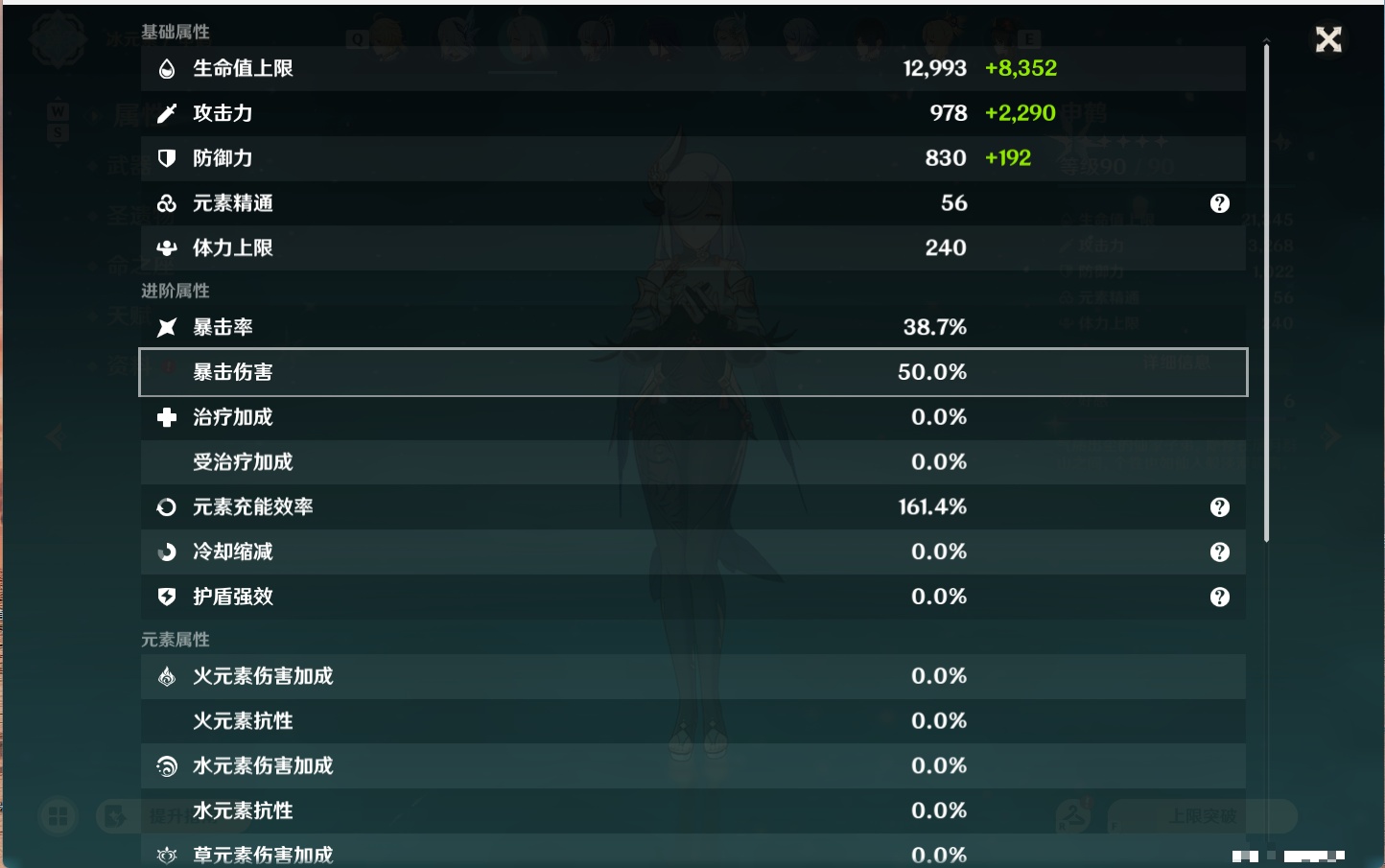 YSMK48091原神账号详情图51 YSMK48091原神账号详情图51