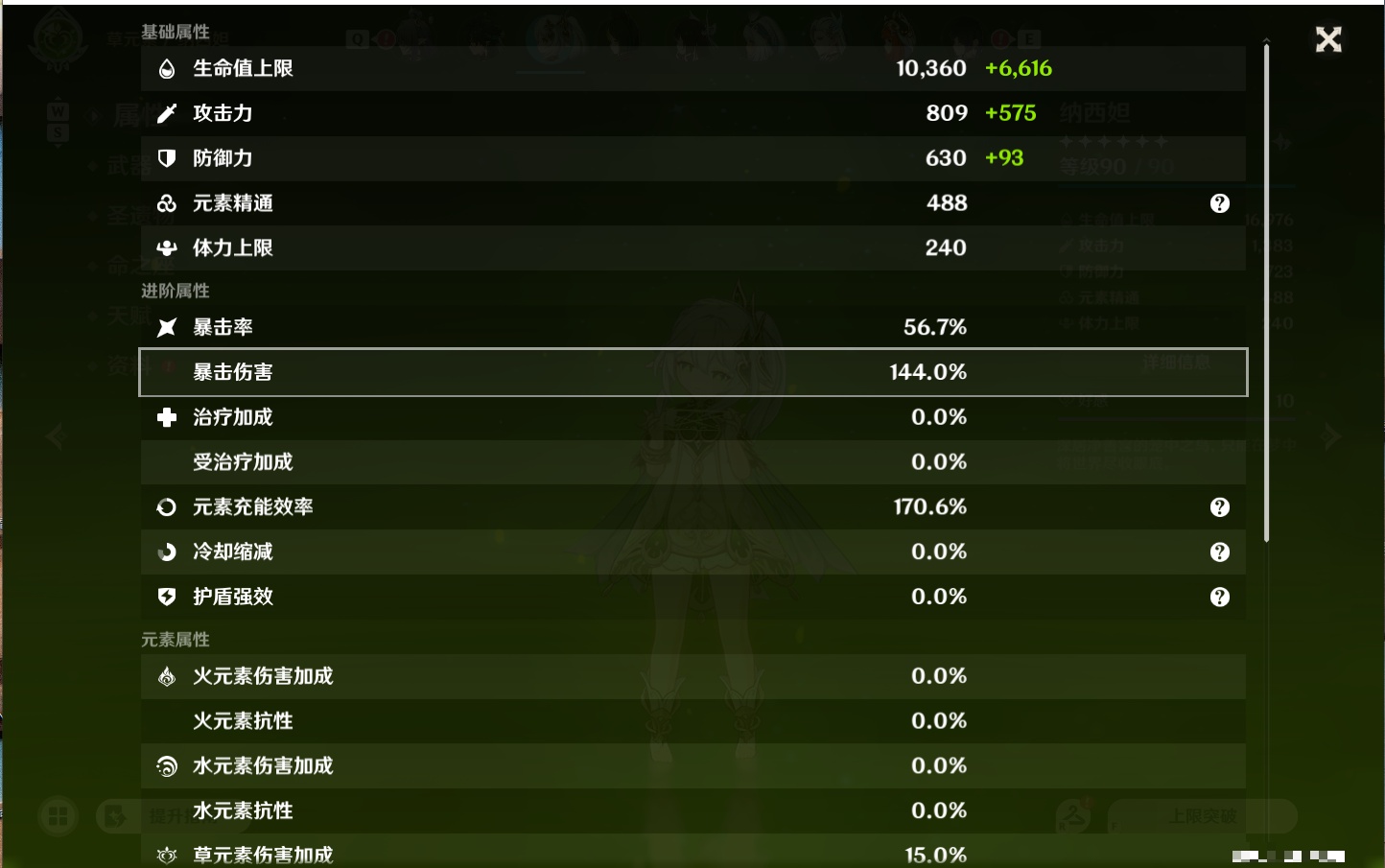 YSMK48073原神账号详情图31 YSMK48073原神账号详情图31
