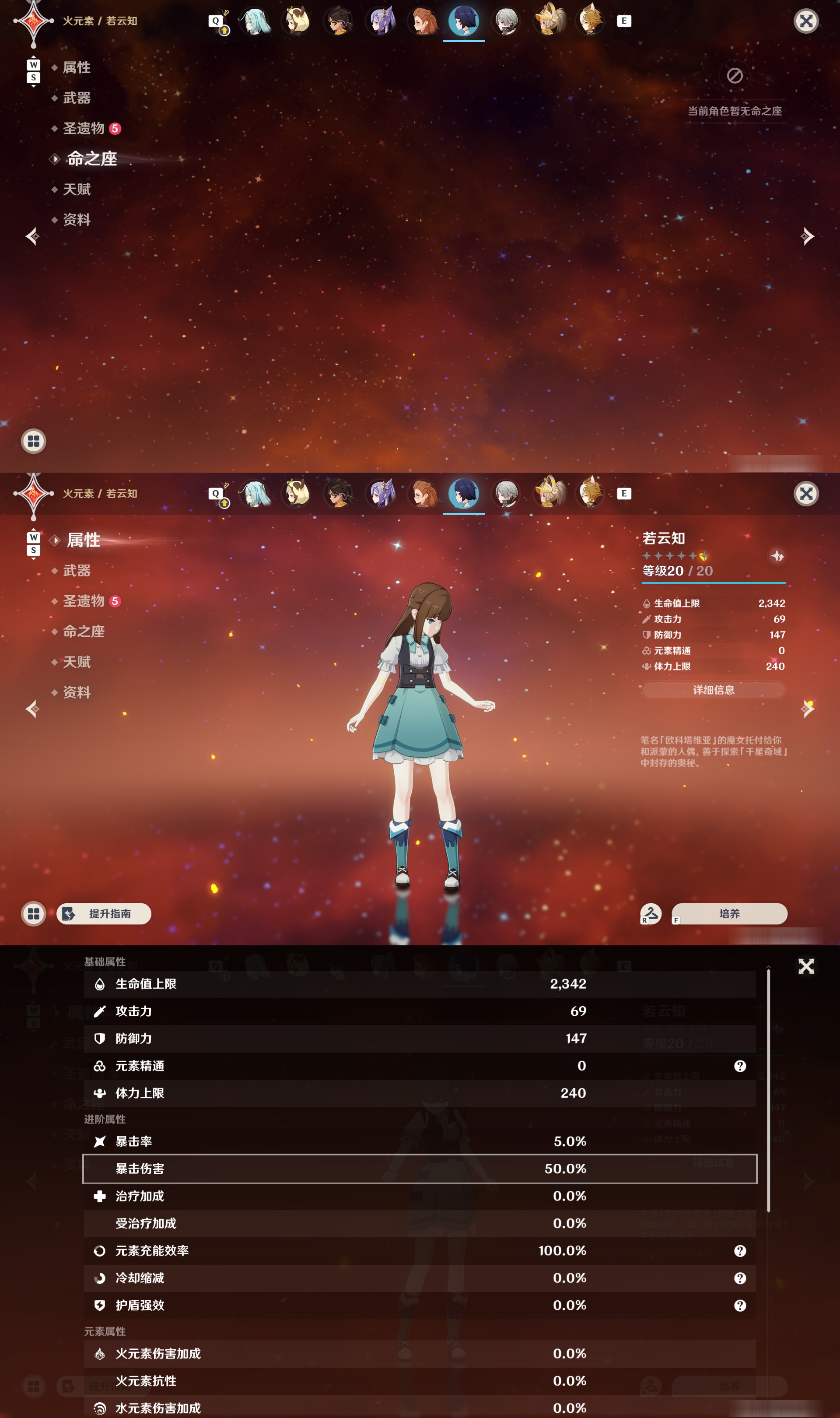 YSMK48041原神账号详情图34 YSMK48041原神账号详情图34