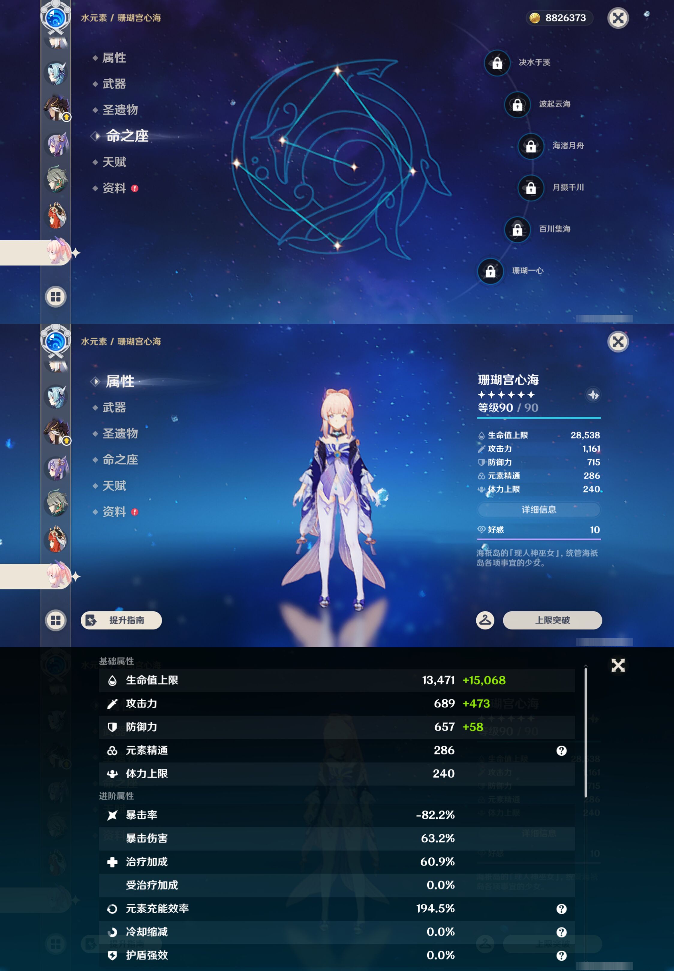 YSMK48191原神账号详情图29 YSMK48191原神账号详情图29