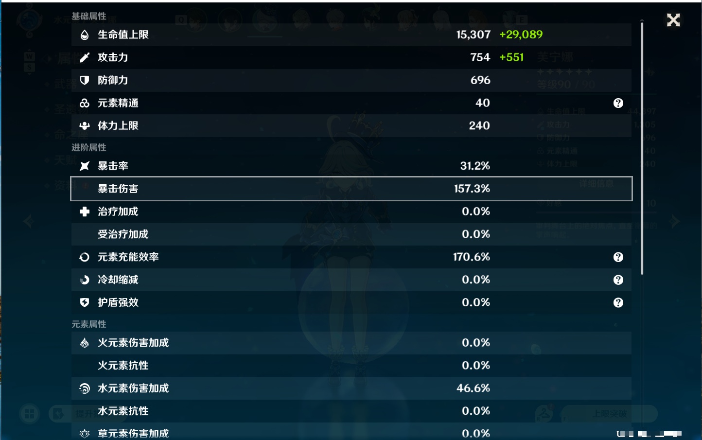 YSMK48066原神账号详情图29 YSMK48066原神账号详情图29