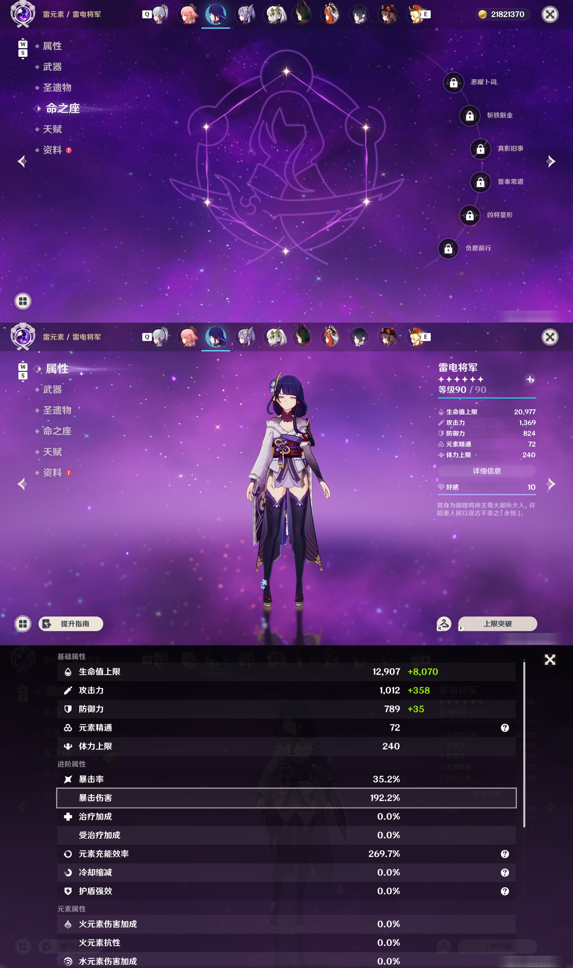 YSMK48098原神账号详情图20 YSMK48098原神账号详情图20