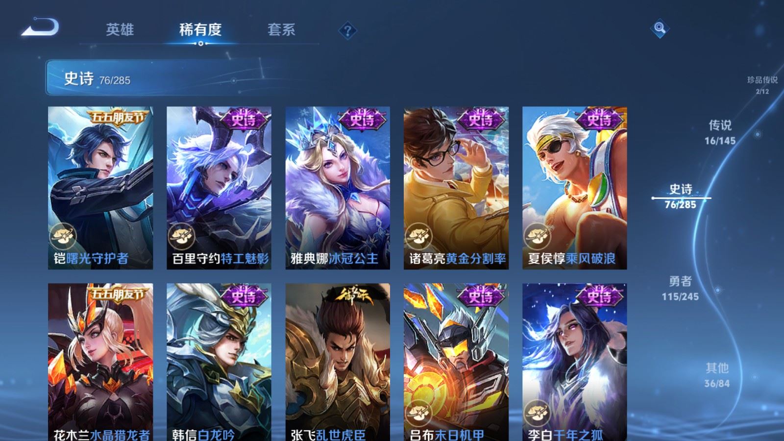 WZLX4490347王者荣耀账号详情图17 WZLX4490347王者荣耀账号详情图17