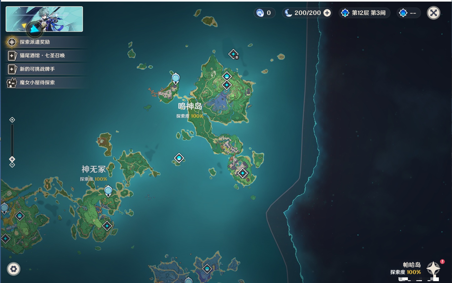 YSMK48137原神账号详情图42 YSMK48137原神账号详情图42