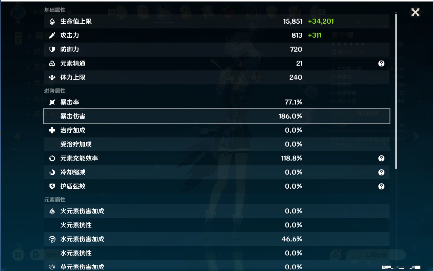 YSMK48137原神账号详情图50 YSMK48137原神账号详情图50