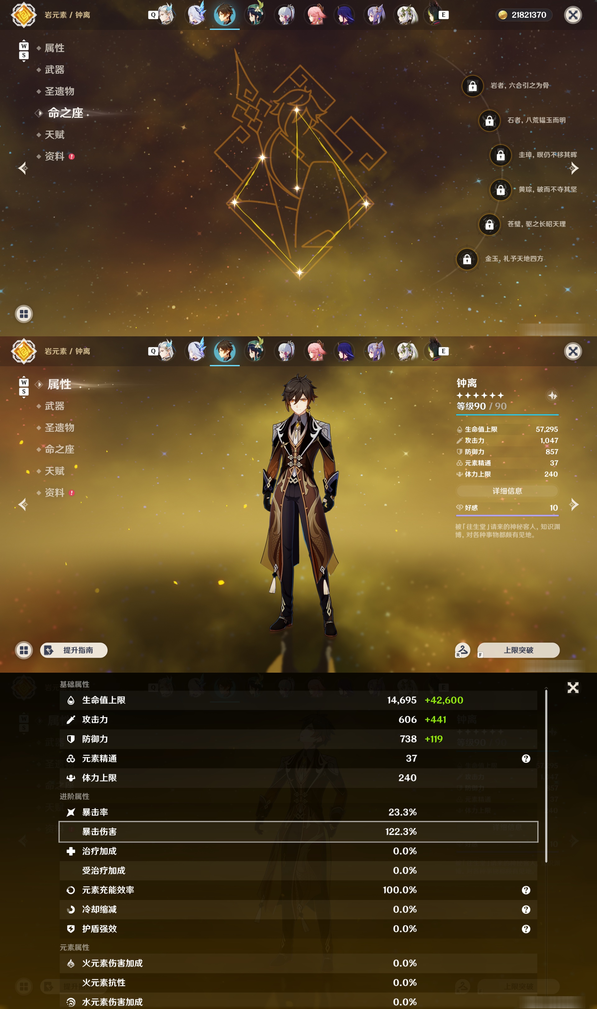 YSMK48098原神账号详情图16 YSMK48098原神账号详情图16