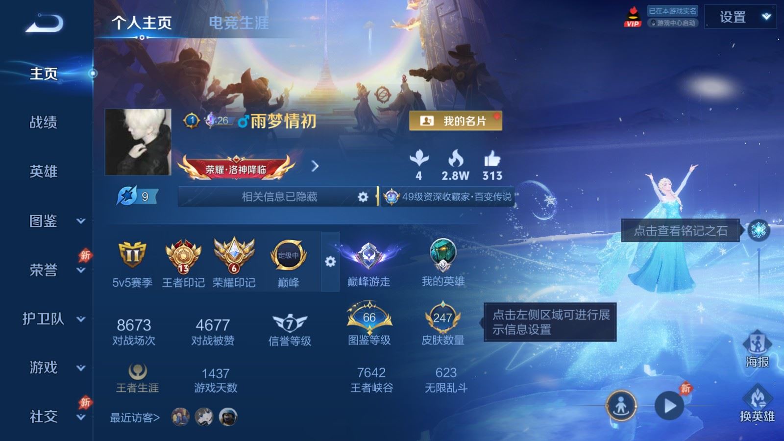 WZLX4490354王者荣耀账号详情图1 WZLX4490354王者荣耀账号详情图1