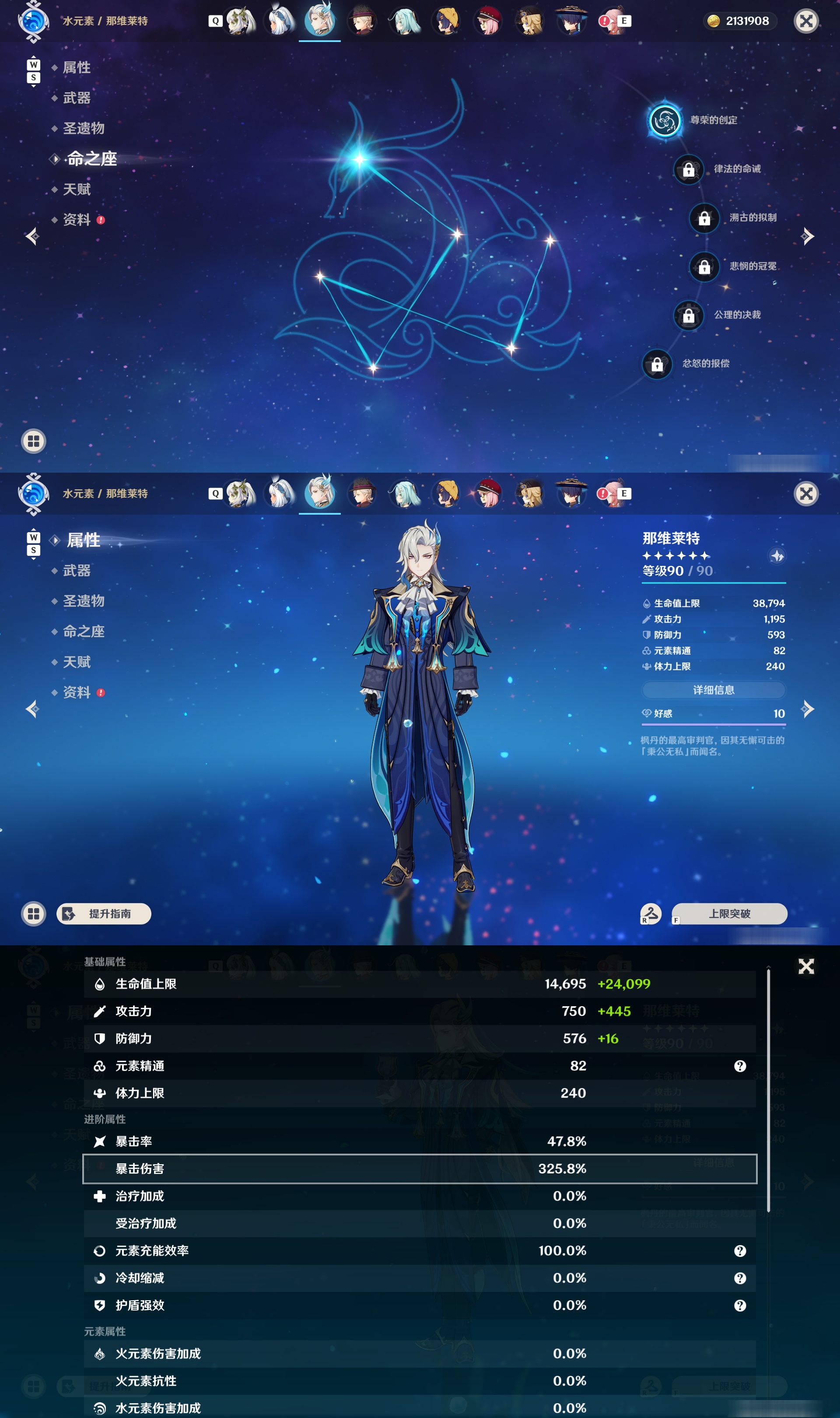 YSMK48104原神账号详情图23 YSMK48104原神账号详情图23