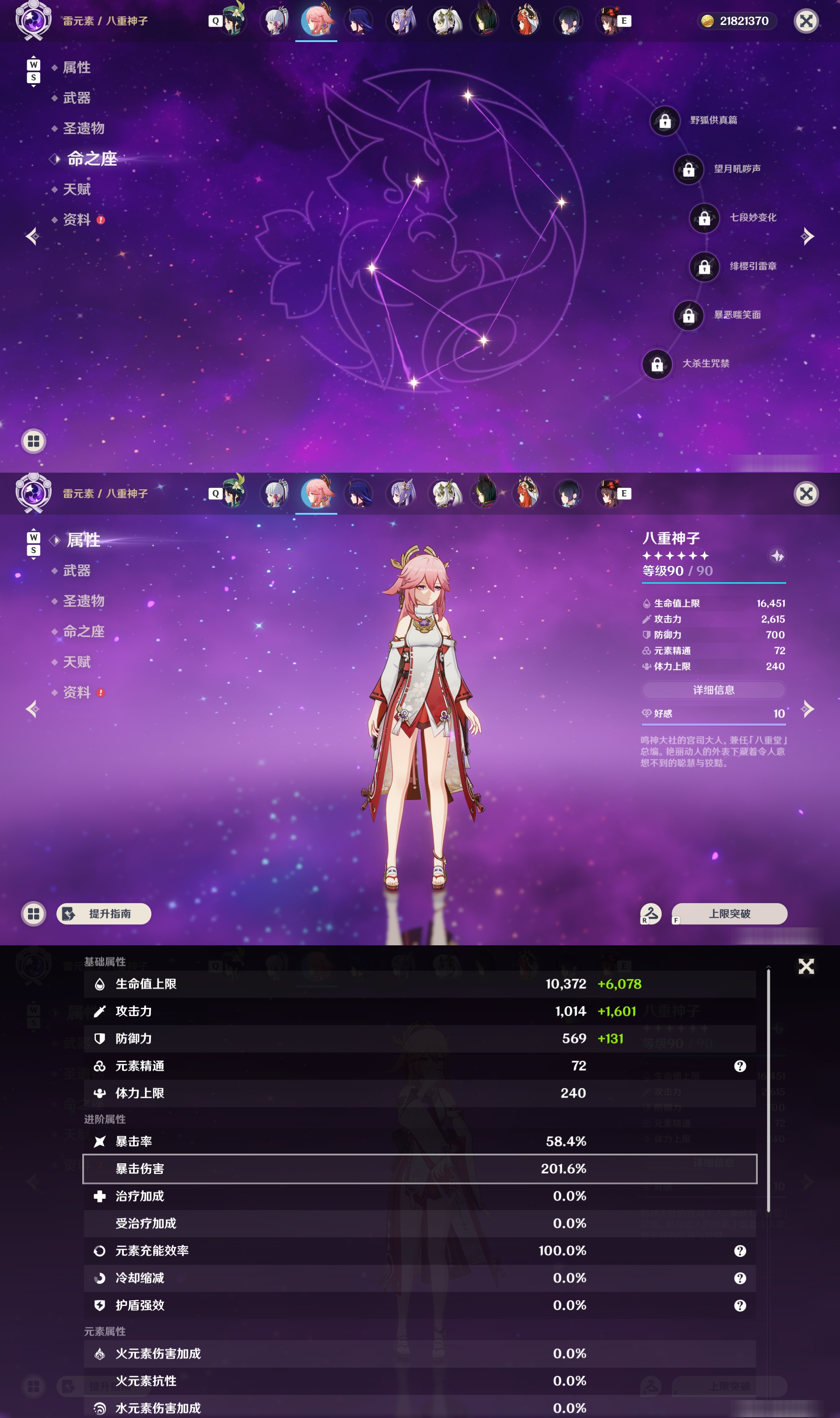 YSMK48098原神账号详情图19 YSMK48098原神账号详情图19