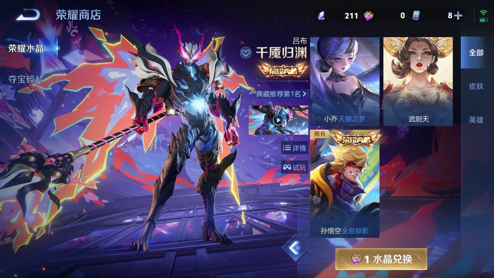 WZLX4490333王者荣耀账号详情图22